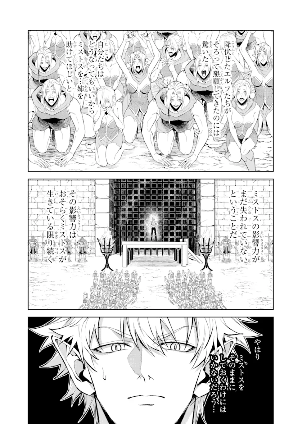 Tensei Shitara Joban de Shinu Naka Boss Datta - Heroine Kenzokuka de Ikinokoru Chapter 33.3 13ページ
