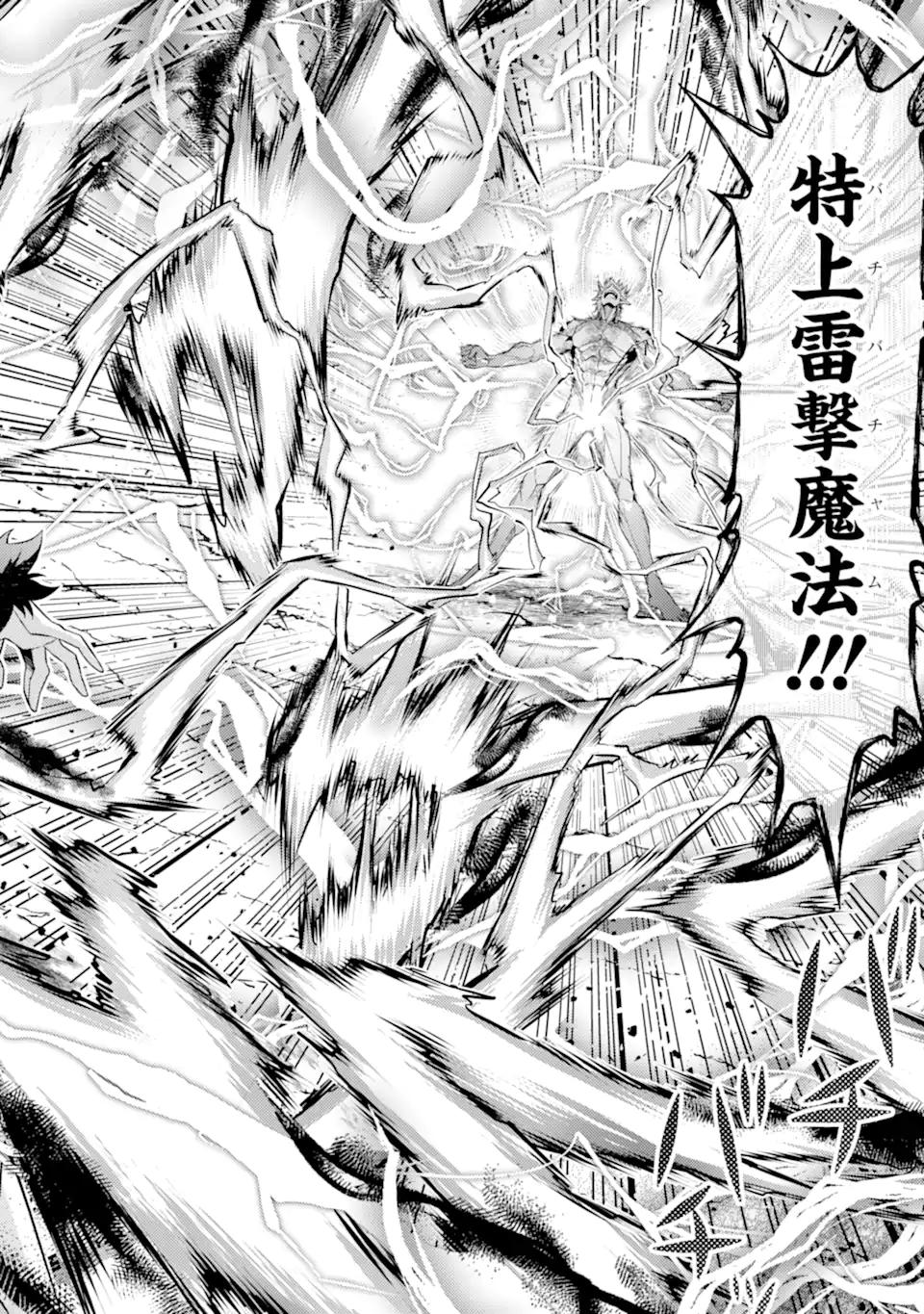 Tensei Shitara Joban de Shinu Naka Boss Datta - Heroine Kenzokuka de Ikinokoru Chapter 33.3 6ページ
