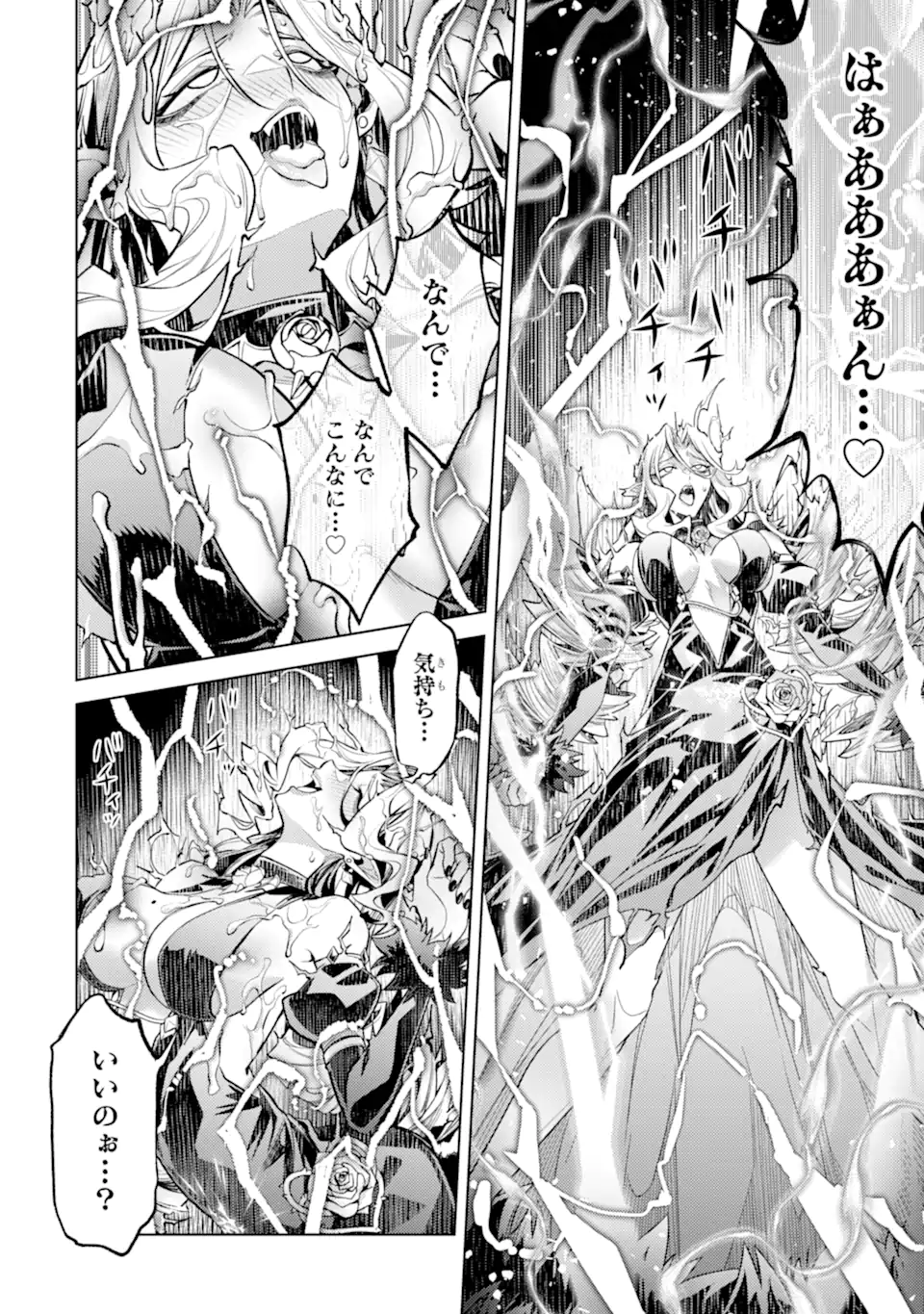 Tensei Shitara Joban de Shinu Naka Boss Datta - Heroine Kenzokuka de Ikinokoru Chapter 33.3 8ページ