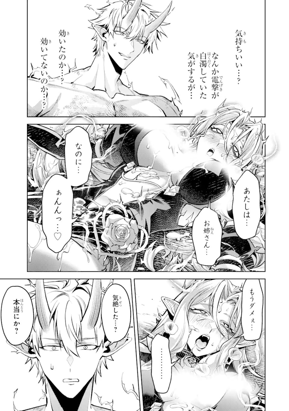 Tensei Shitara Joban de Shinu Naka Boss Datta - Heroine Kenzokuka de Ikinokoru Chapter 33.3 9ページ