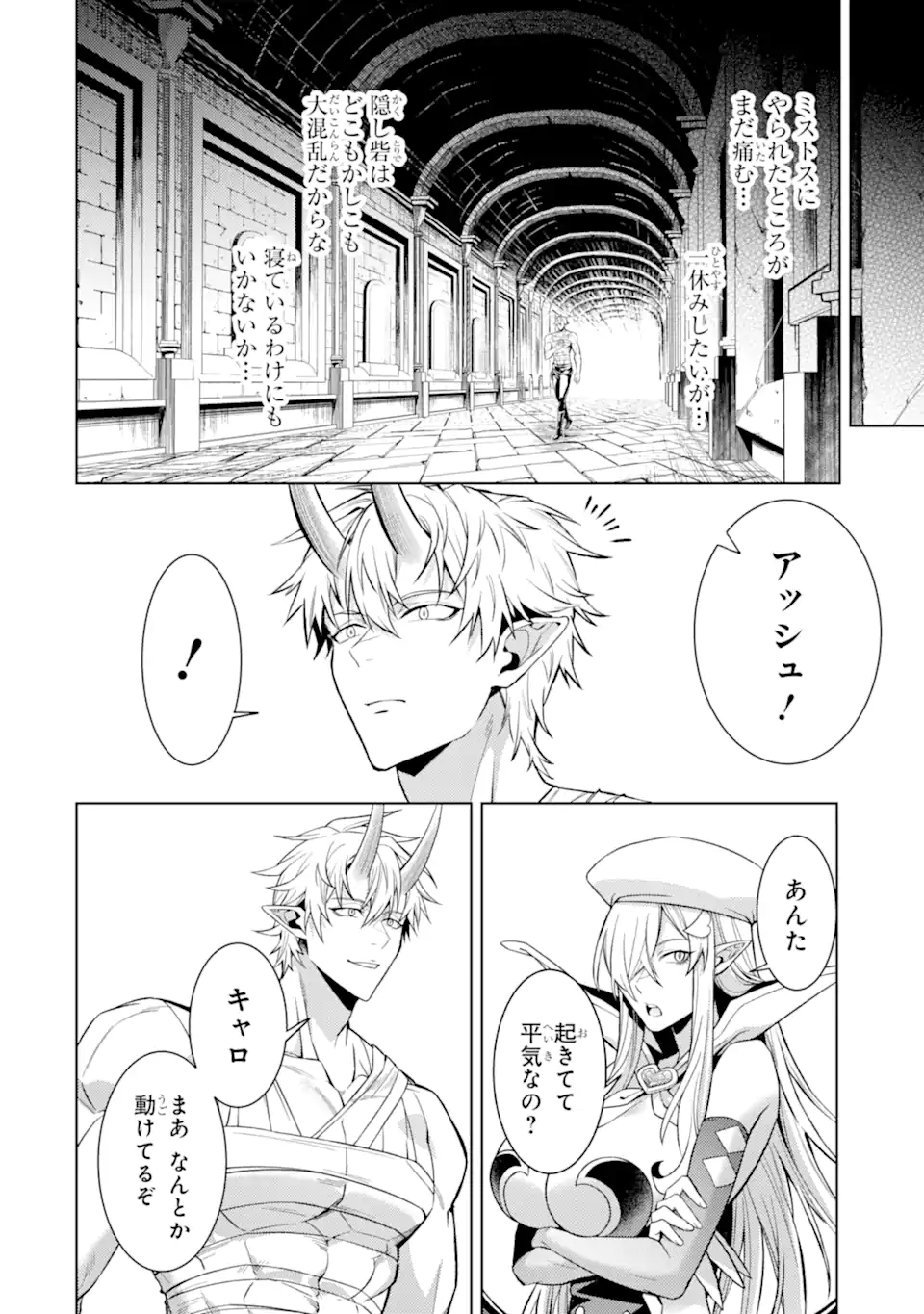 Tensei Shitara Joban de Shinu Naka Boss Datta - Heroine Kenzokuka de Ikinokoru Chapter 33.4 1ページ