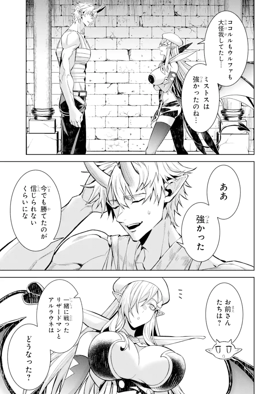 Tensei Shitara Joban de Shinu Naka Boss Datta - Heroine Kenzokuka de Ikinokoru Chapter 33.4 2ページ