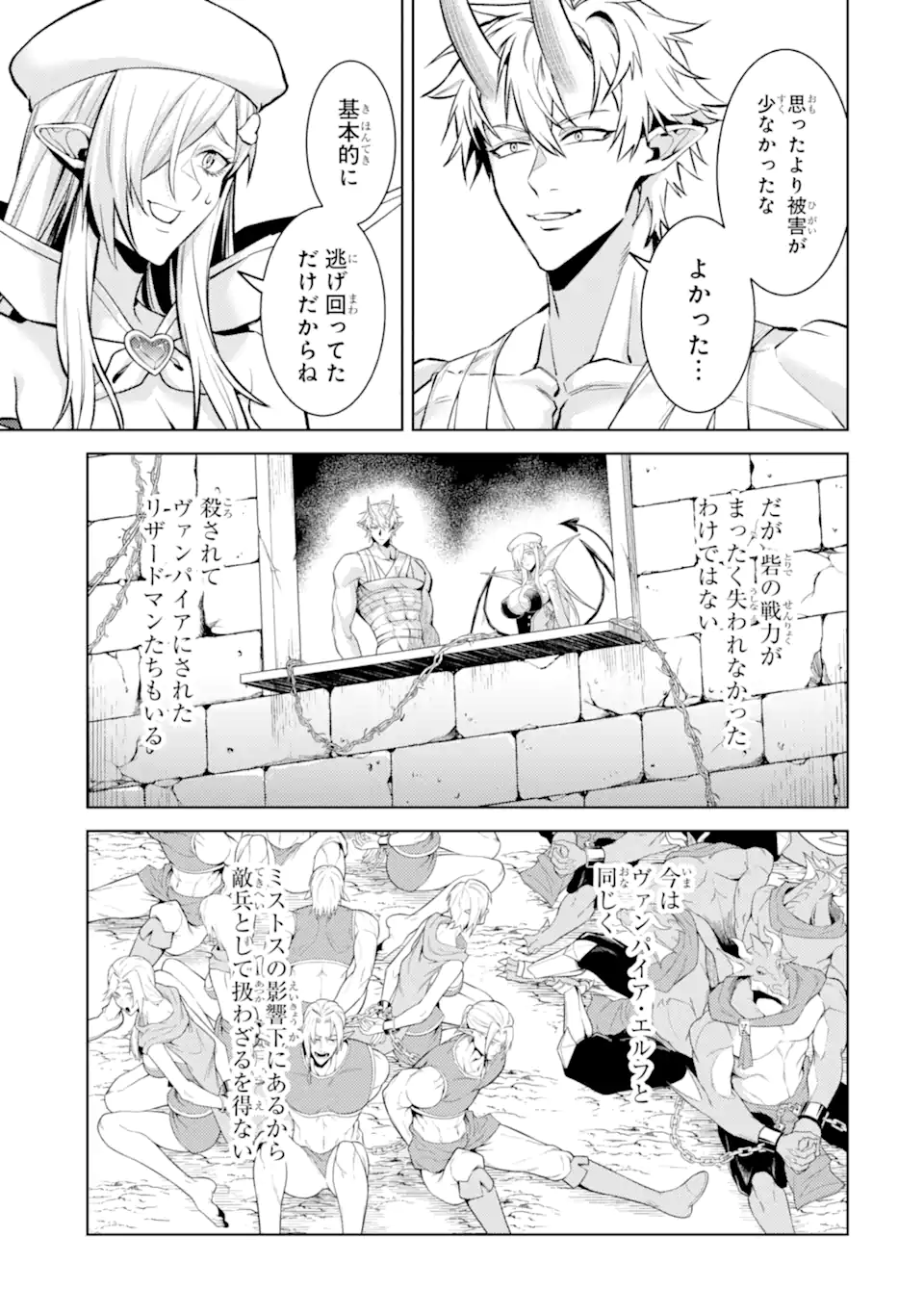 Tensei Shitara Joban de Shinu Naka Boss Datta - Heroine Kenzokuka de Ikinokoru Chapter 33.4 4ページ