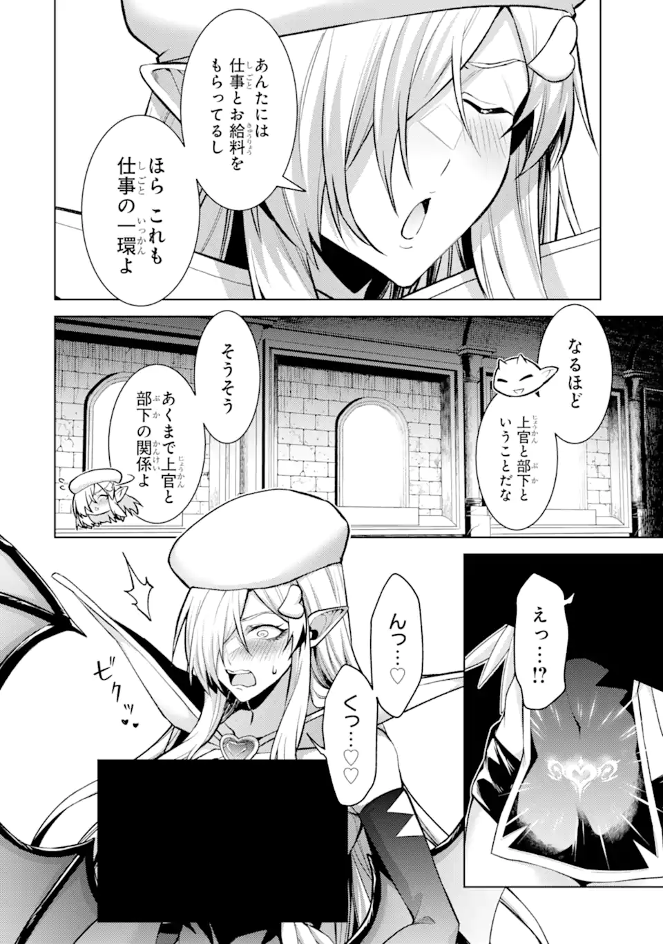 Tensei Shitara Joban de Shinu Naka Boss Datta - Heroine Kenzokuka de Ikinokoru Chapter 33.4 7ページ