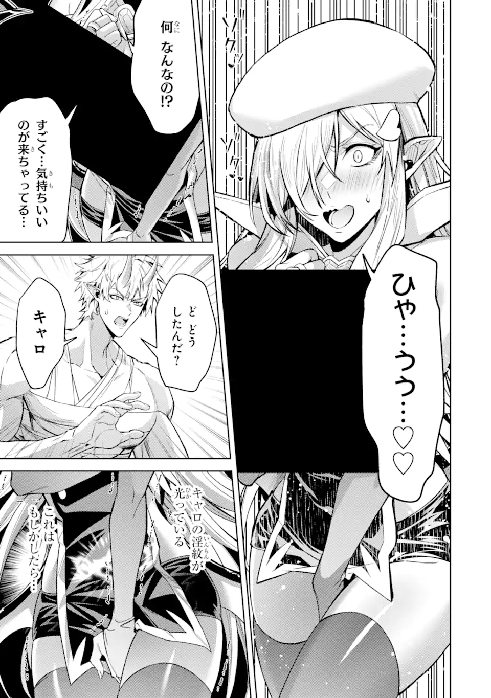 Tensei Shitara Joban de Shinu Naka Boss Datta - Heroine Kenzokuka de Ikinokoru Chapter 33.4 8ページ