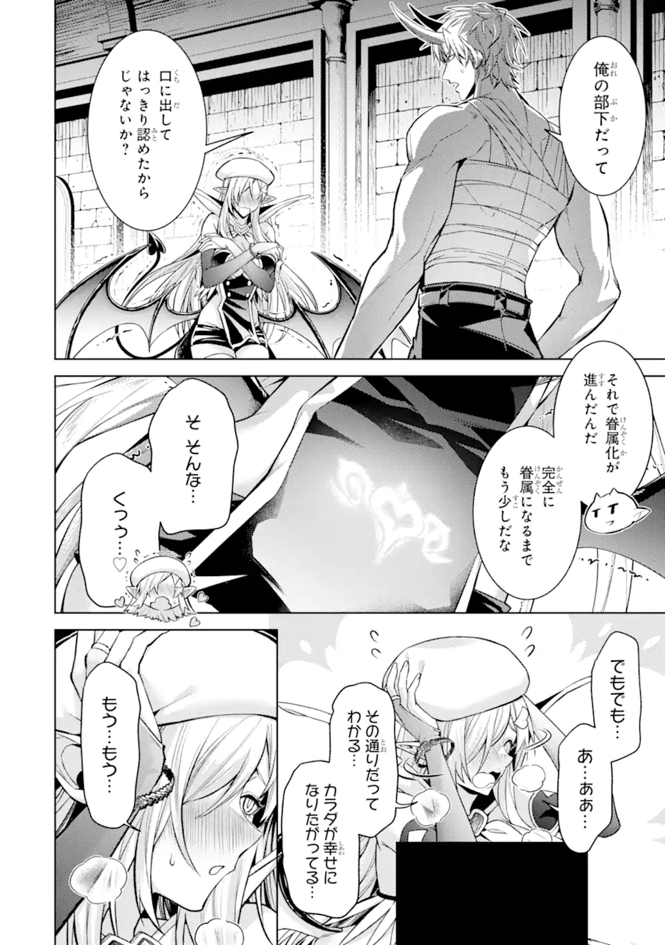 Tensei Shitara Joban de Shinu Naka Boss Datta - Heroine Kenzokuka de Ikinokoru Chapter 33.4 9ページ