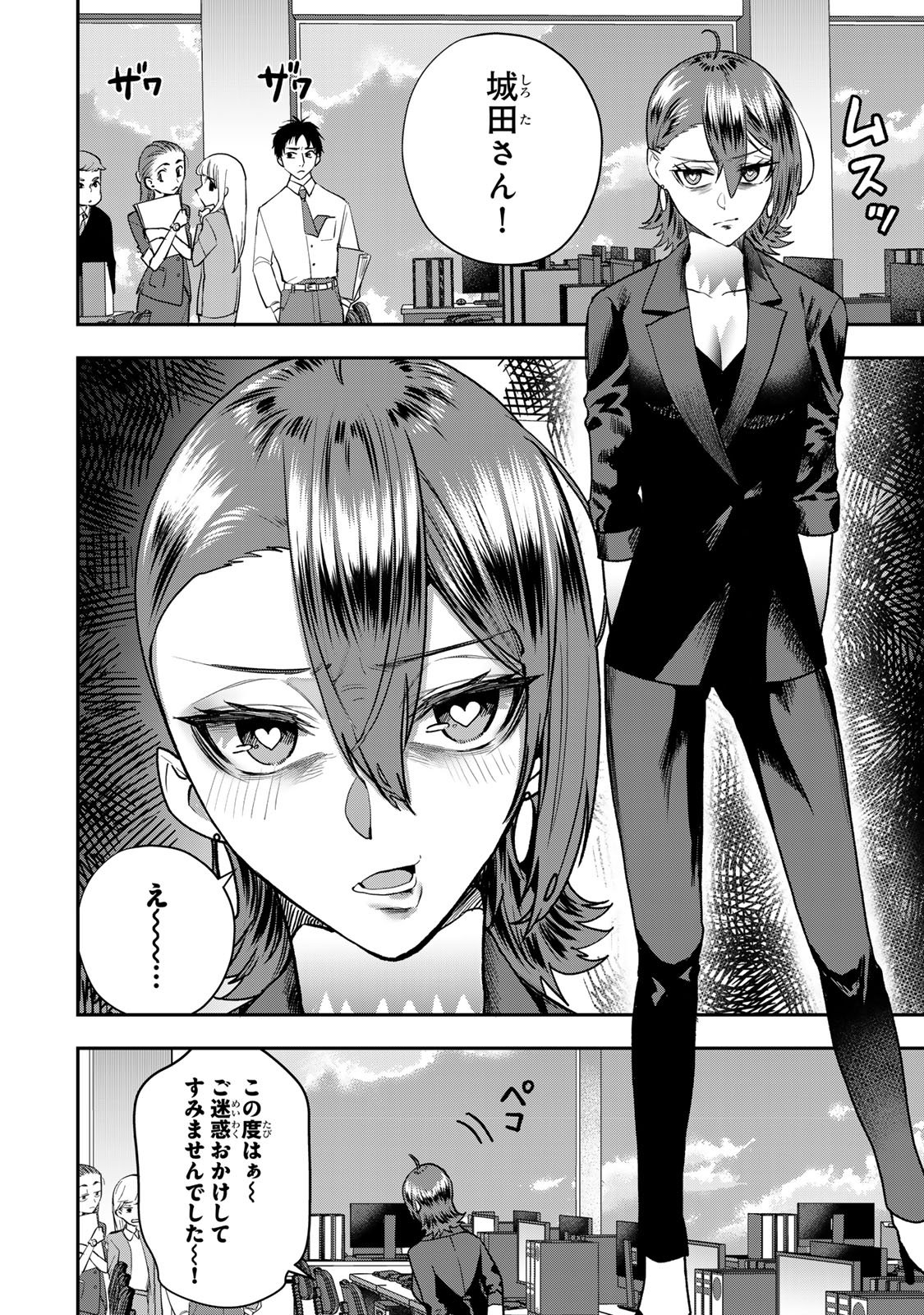 Otto no Furin Aite wa Watashi ni Naritai Kaisha no Anoko. Chapter 8 16ページ