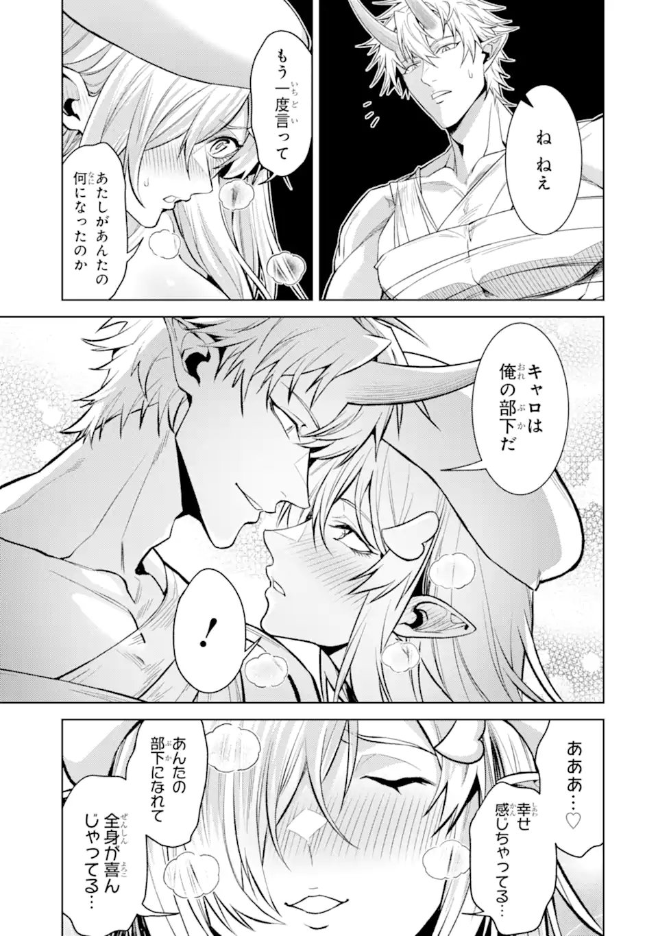 Tensei Shitara Joban de Shinu Naka Boss Datta - Heroine Kenzokuka de Ikinokoru Chapter 33.5 1ページ