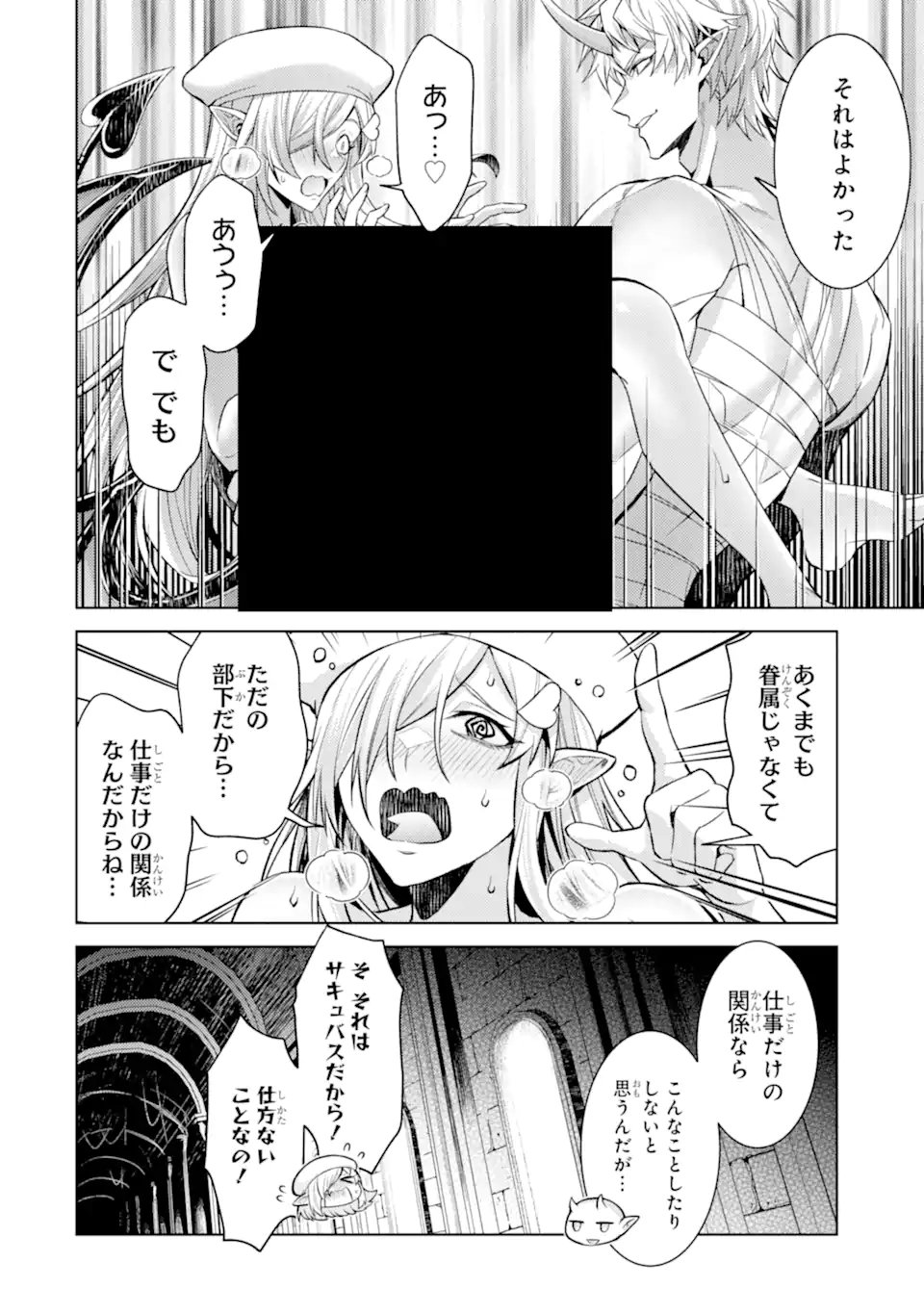 Tensei Shitara Joban de Shinu Naka Boss Datta - Heroine Kenzokuka de Ikinokoru Chapter 33.5 2ページ