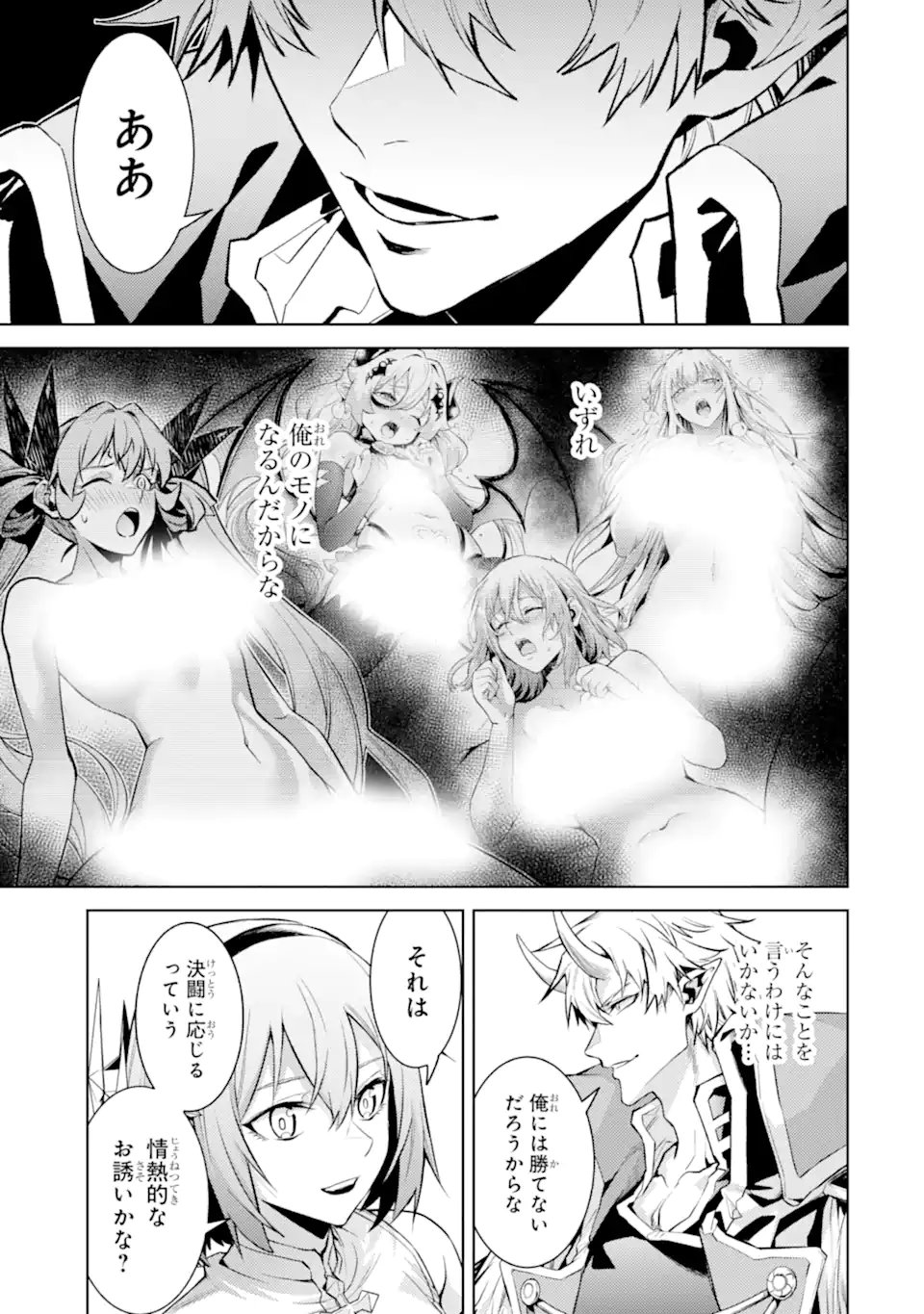 Tensei Shitara Joban de Shinu Naka Boss Datta - Heroine Kenzokuka de Ikinokoru Chapter 33.5 11ページ