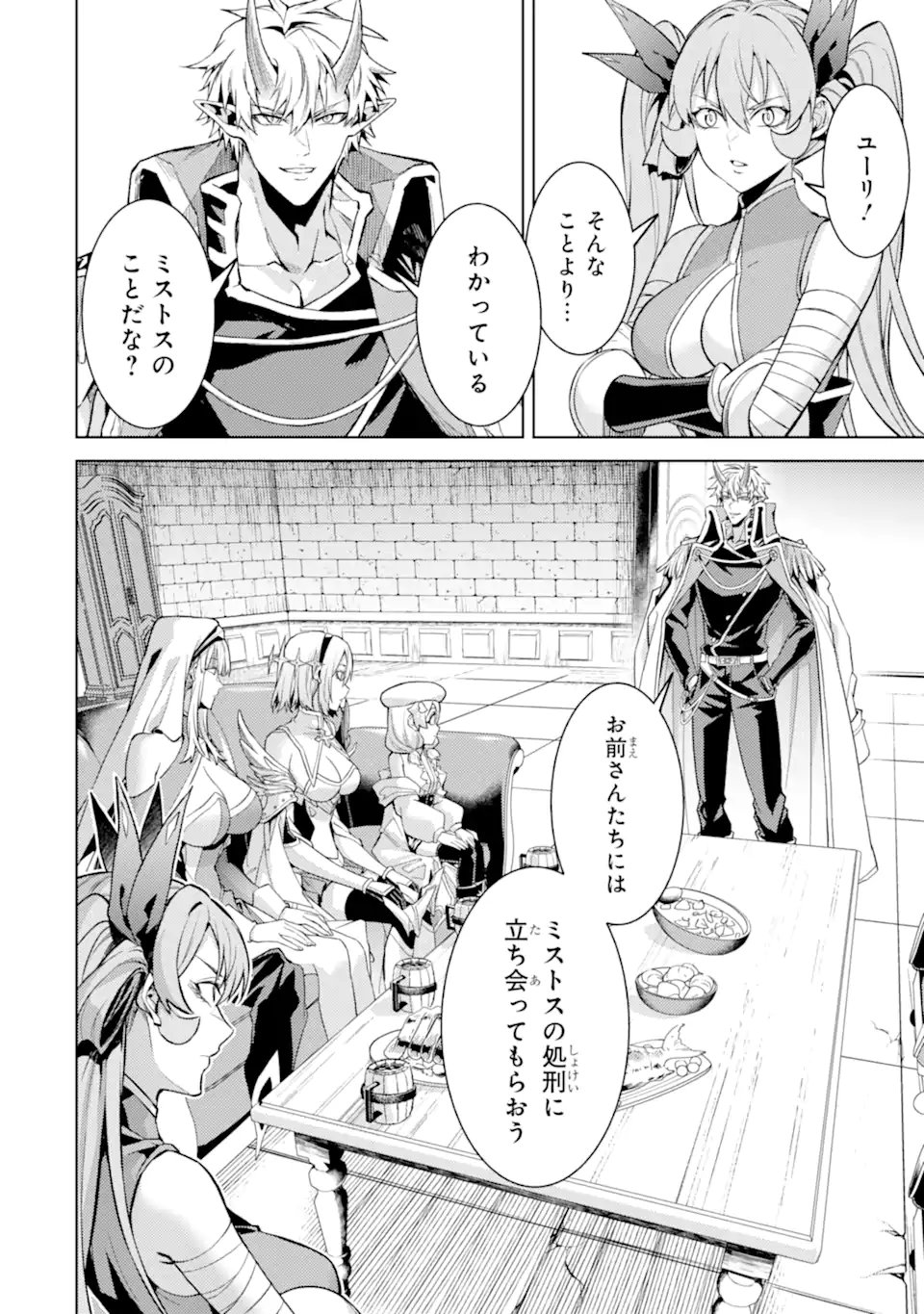 Tensei Shitara Joban de Shinu Naka Boss Datta - Heroine Kenzokuka de Ikinokoru Chapter 33.5 12ページ