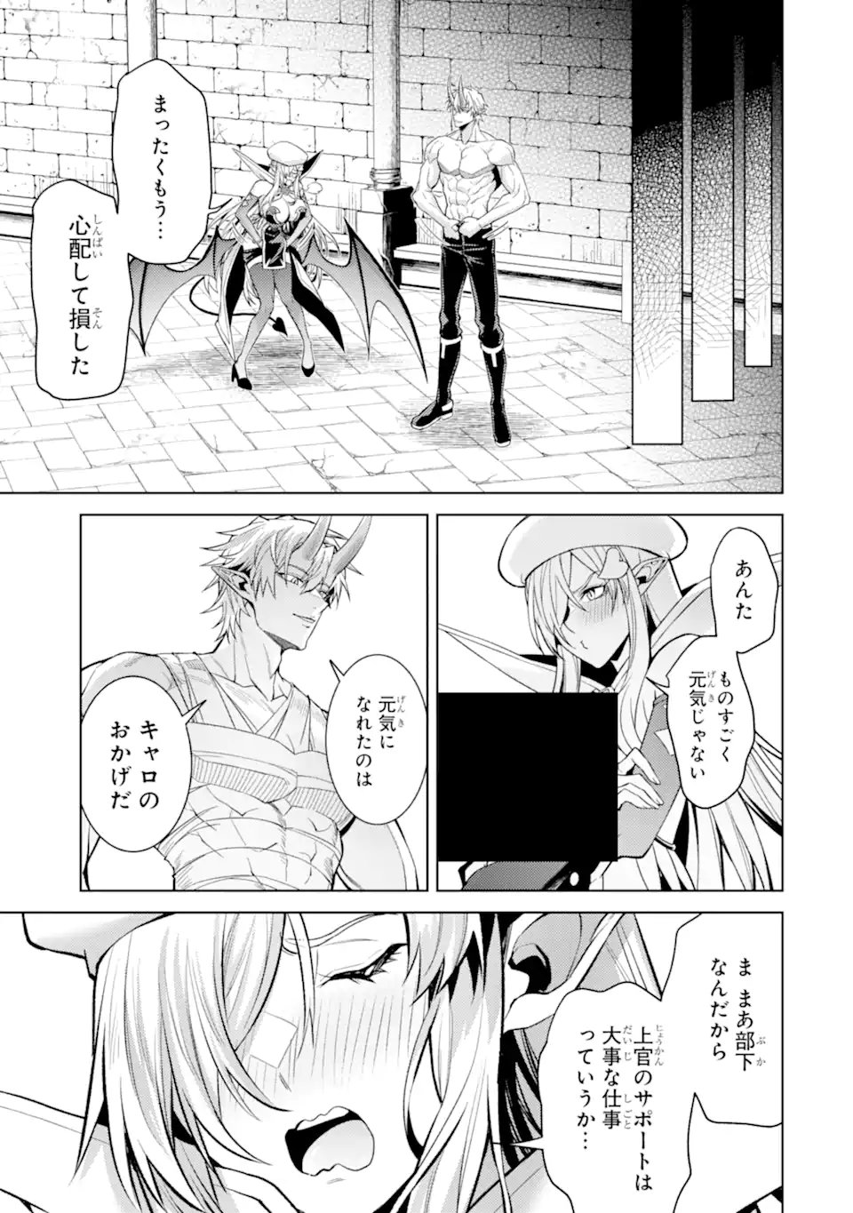 Tensei Shitara Joban de Shinu Naka Boss Datta - Heroine Kenzokuka de Ikinokoru Chapter 33.5 3ページ