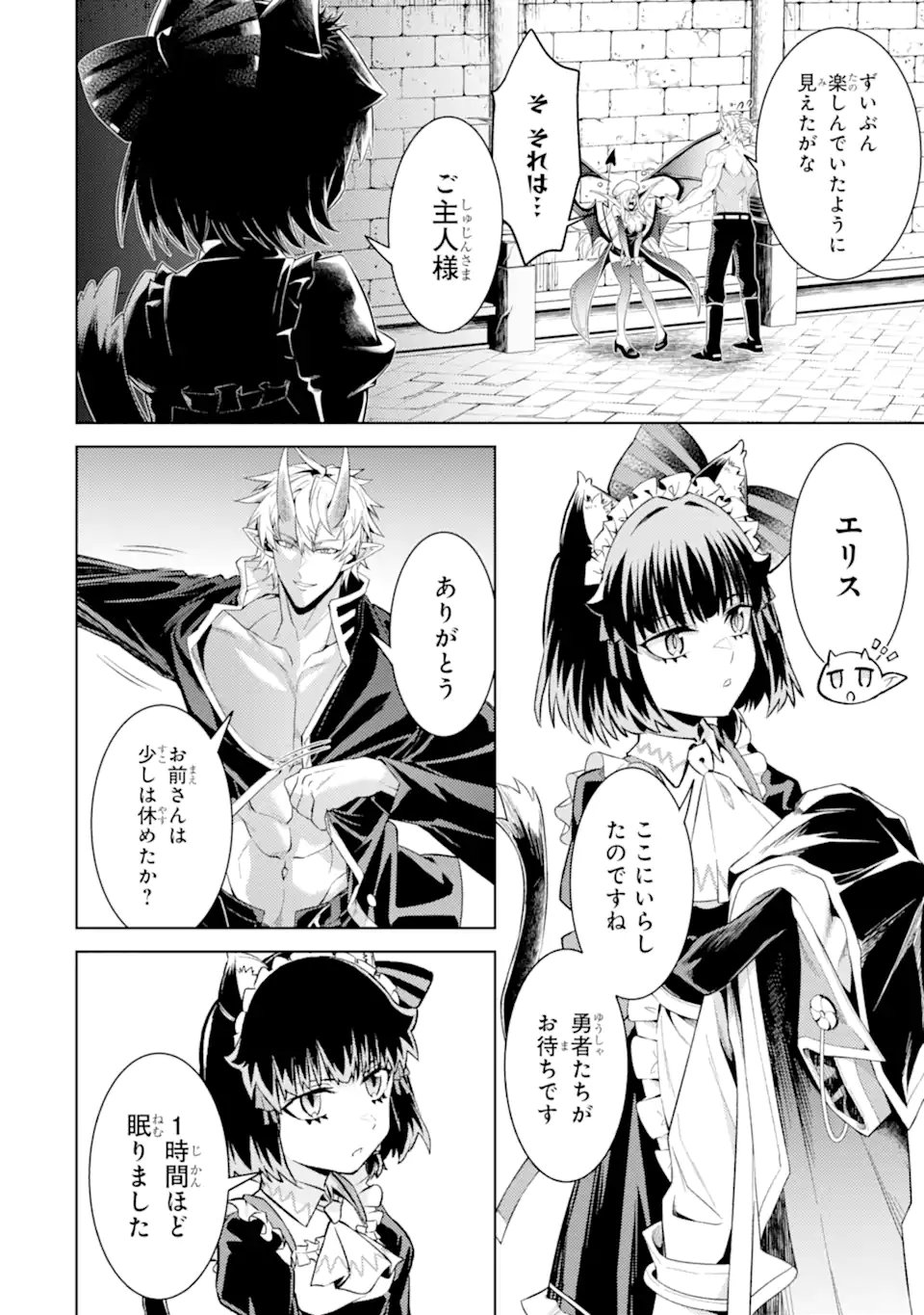 Tensei Shitara Joban de Shinu Naka Boss Datta - Heroine Kenzokuka de Ikinokoru Chapter 33.5 4ページ