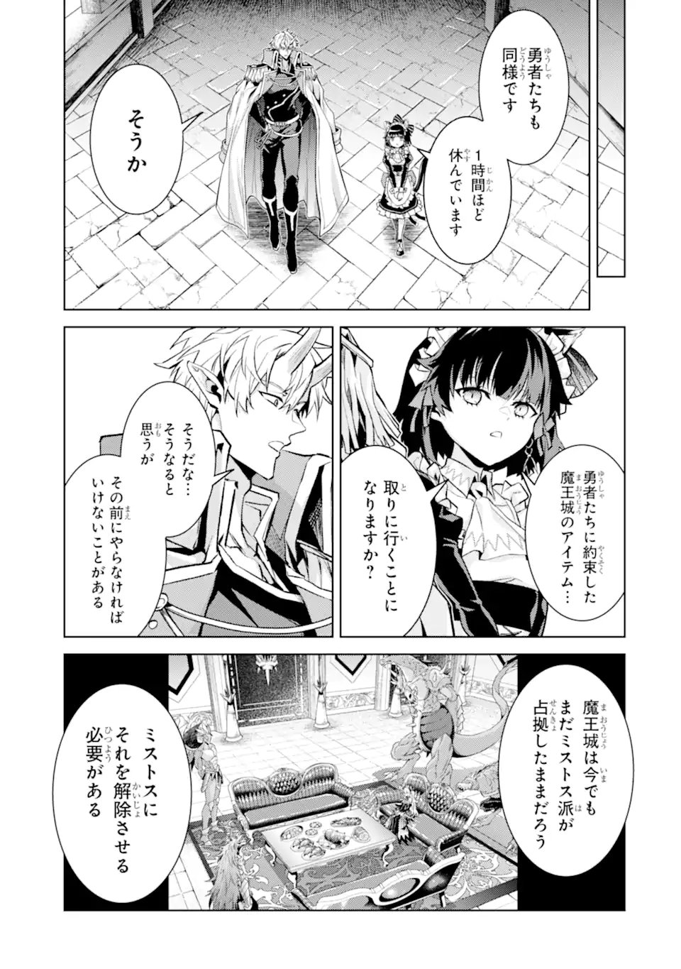 Tensei Shitara Joban de Shinu Naka Boss Datta - Heroine Kenzokuka de Ikinokoru Chapter 33.5 5ページ