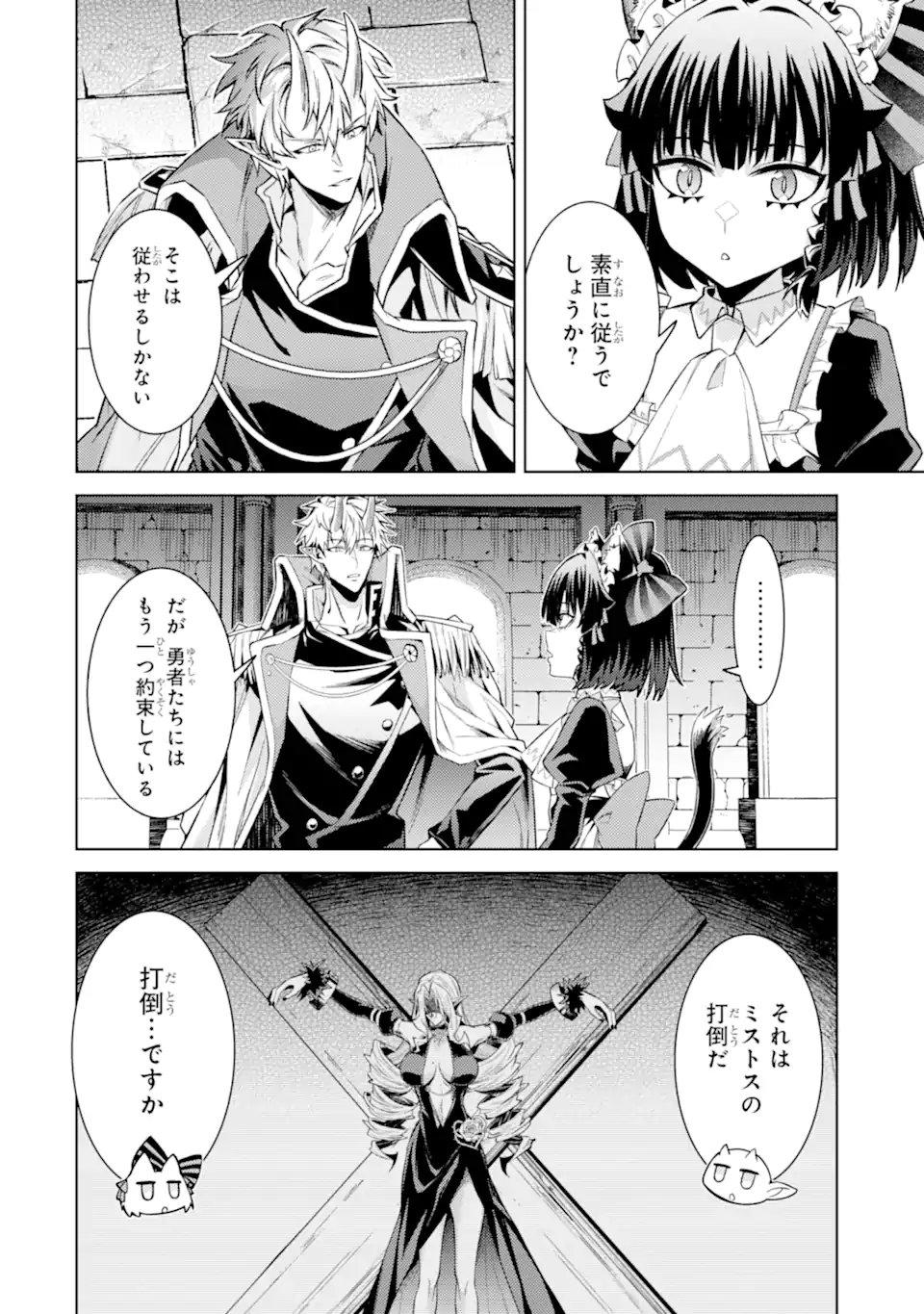 Tensei Shitara Joban de Shinu Naka Boss Datta - Heroine Kenzokuka de Ikinokoru Chapter 33.5 6ページ