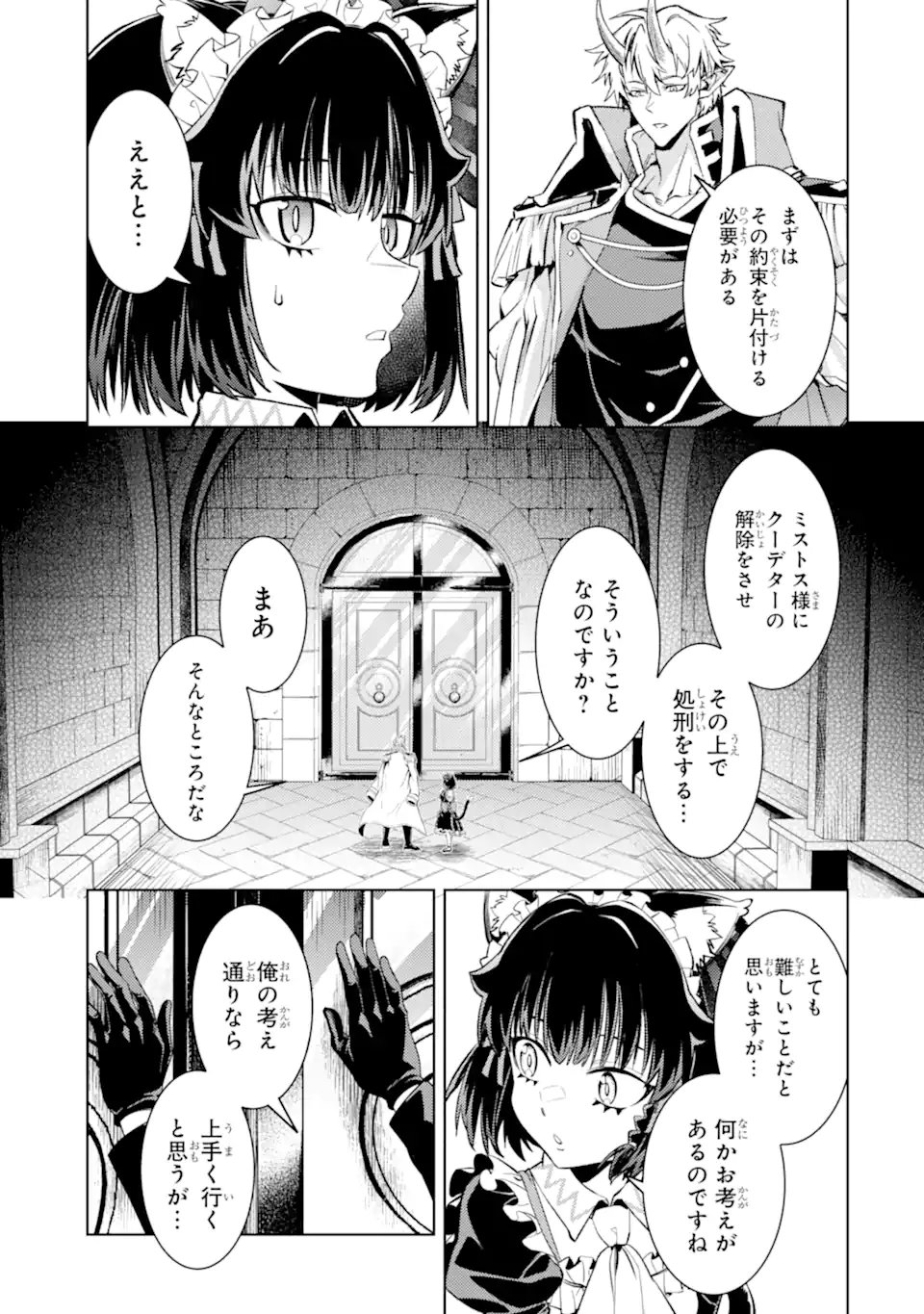 Tensei Shitara Joban de Shinu Naka Boss Datta - Heroine Kenzokuka de Ikinokoru Chapter 33.5 7ページ