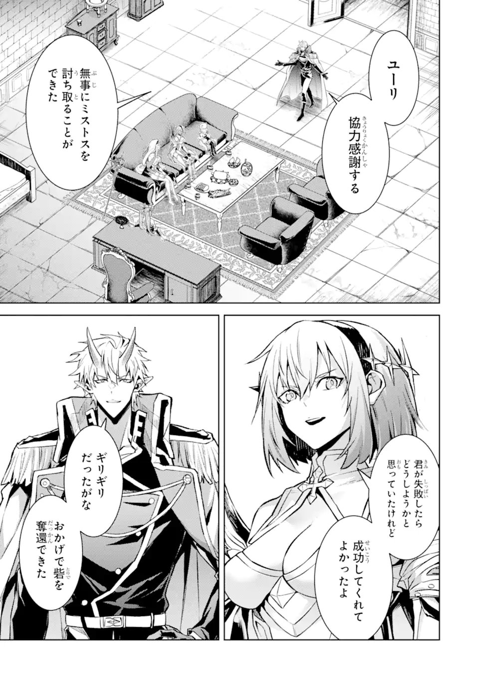 Tensei Shitara Joban de Shinu Naka Boss Datta - Heroine Kenzokuka de Ikinokoru Chapter 33.5 9ページ