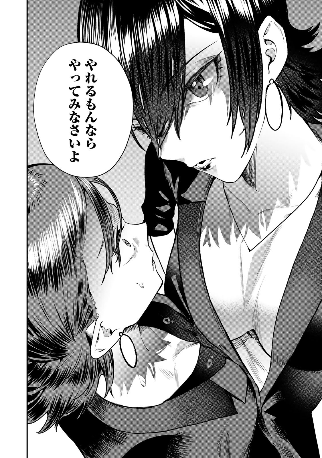 Otto no Furin Aite wa Watashi ni Naritai Kaisha no Anoko. Chapter 9 16ページ