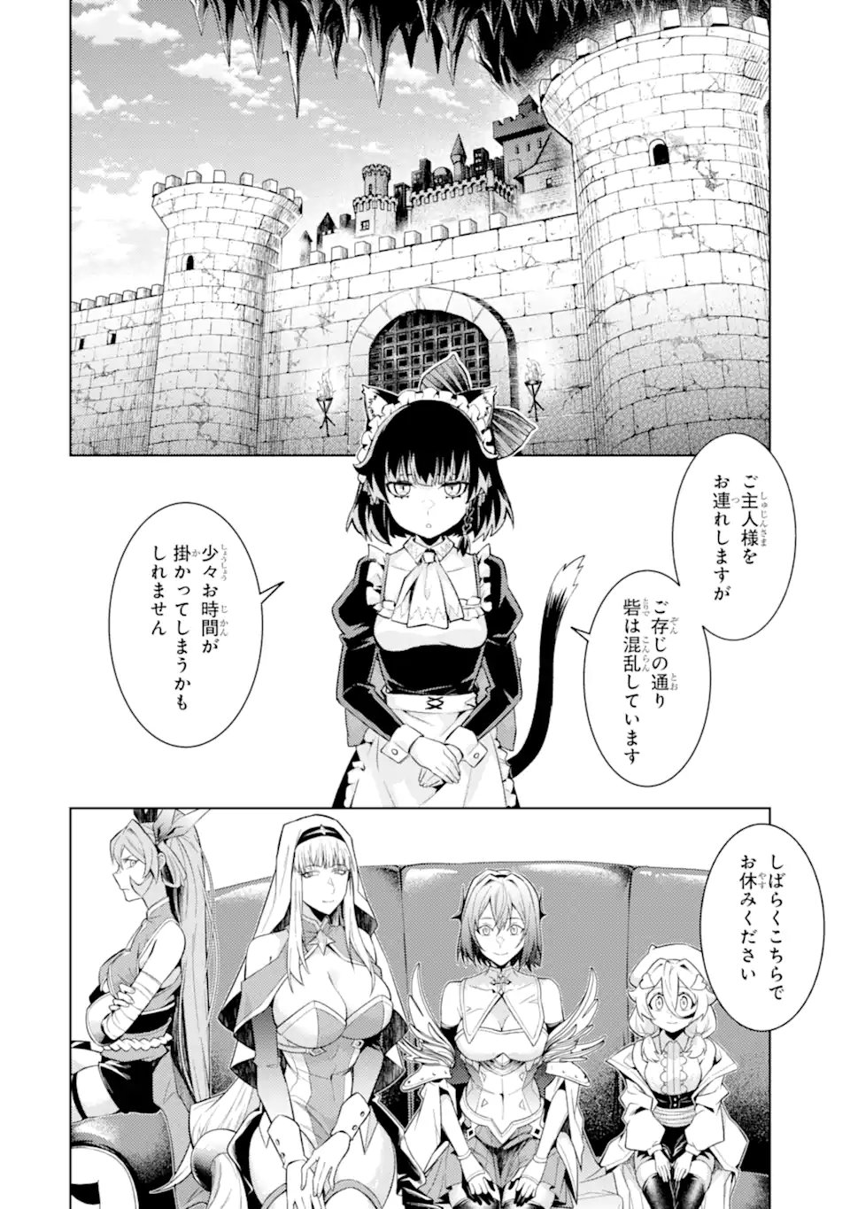 Tensei Shitara Joban de Shinu Naka Boss Datta - Heroine Kenzokuka de Ikinokoru Chapter 34.1 2ページ