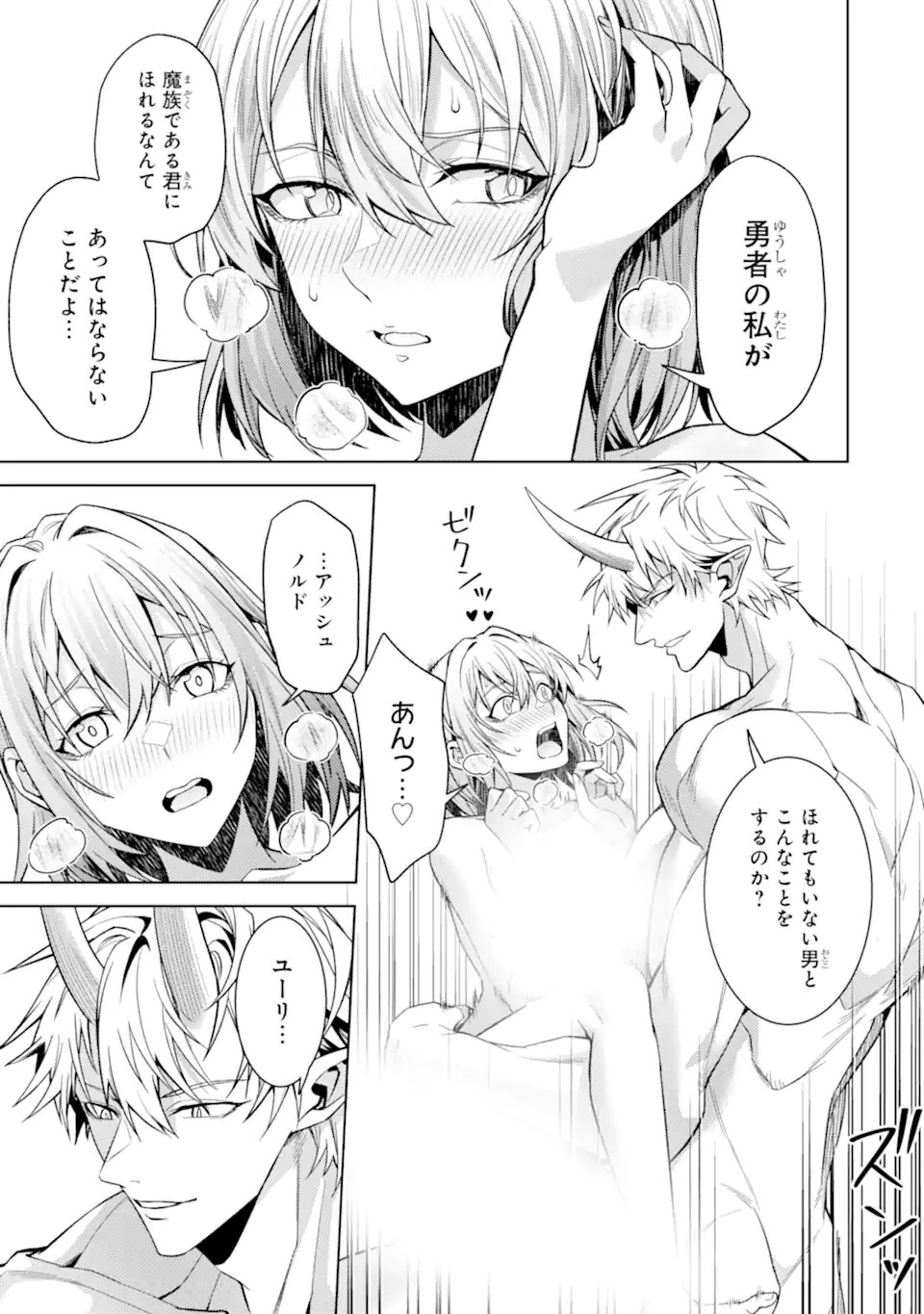 Tensei Shitara Joban de Shinu Naka Boss Datta - Heroine Kenzokuka de Ikinokoru Chapter 34.1 11ページ