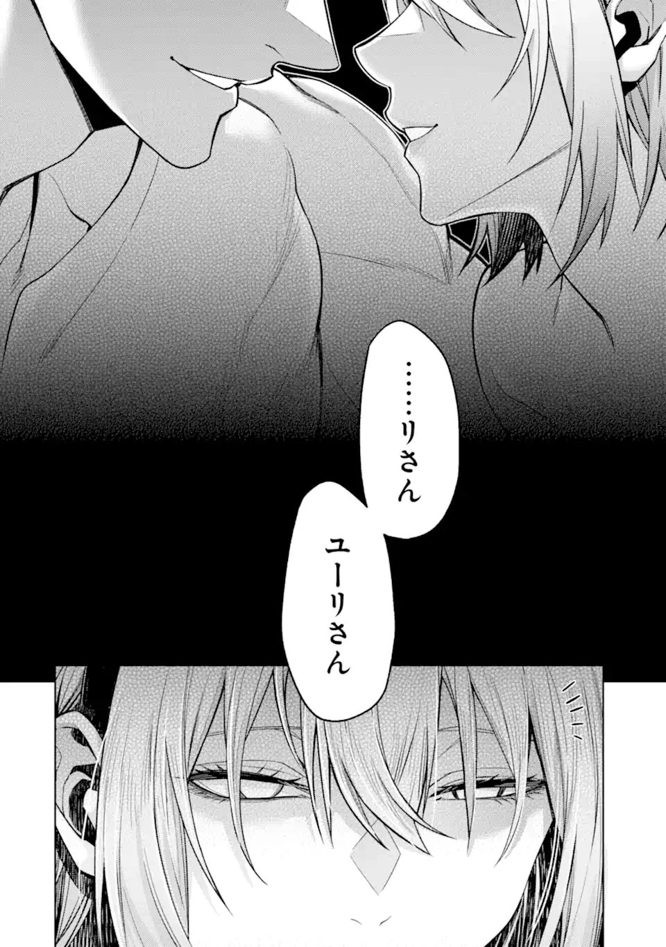 Tensei Shitara Joban de Shinu Naka Boss Datta - Heroine Kenzokuka de Ikinokoru Chapter 34.1 12ページ