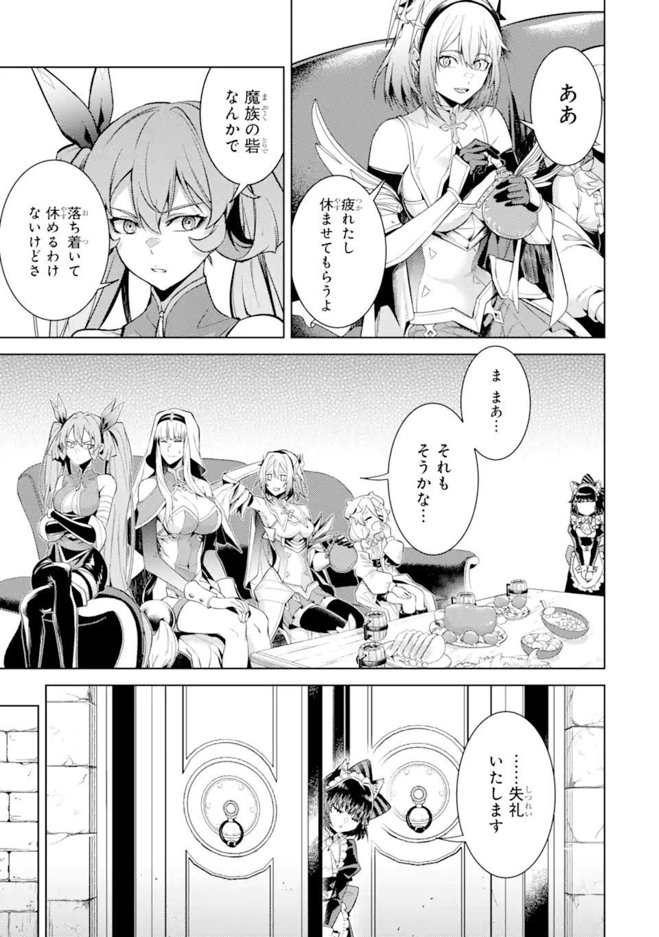 Tensei Shitara Joban de Shinu Naka Boss Datta - Heroine Kenzokuka de Ikinokoru Chapter 34.1 3ページ