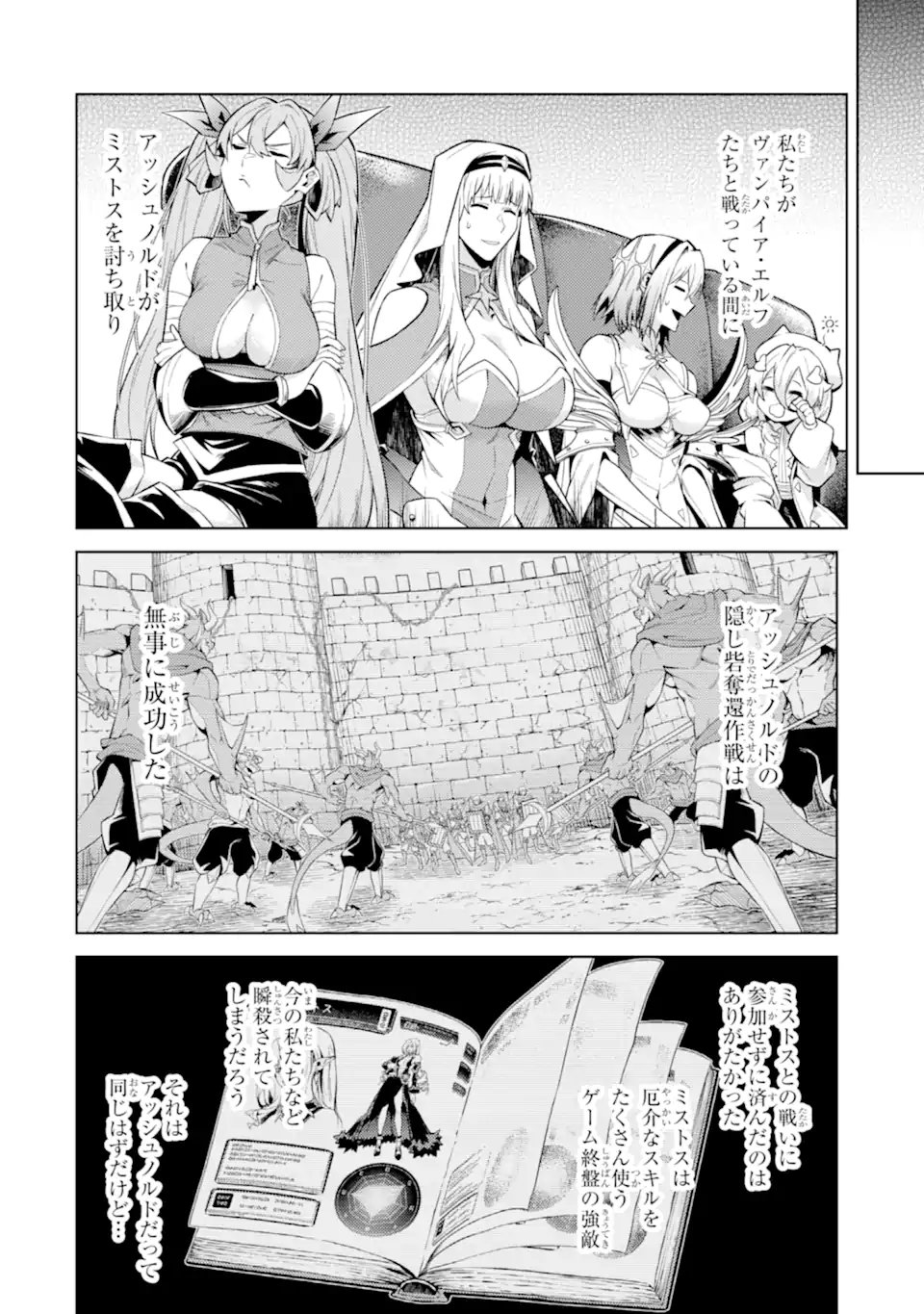 Tensei Shitara Joban de Shinu Naka Boss Datta - Heroine Kenzokuka de Ikinokoru Chapter 34.1 4ページ