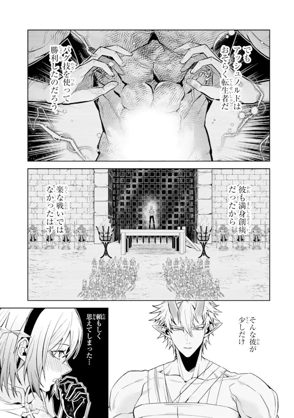Tensei Shitara Joban de Shinu Naka Boss Datta - Heroine Kenzokuka de Ikinokoru Chapter 34.1 5ページ
