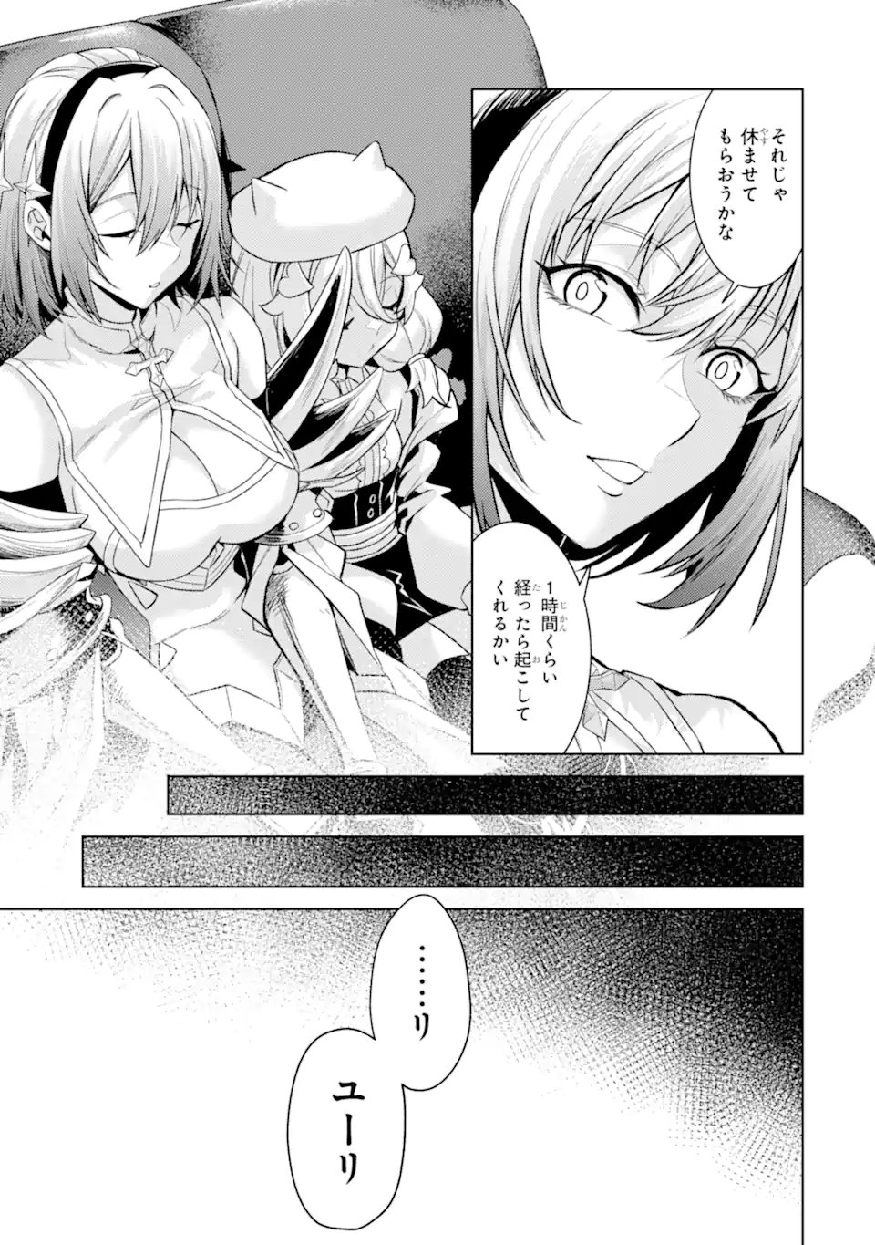 Tensei Shitara Joban de Shinu Naka Boss Datta - Heroine Kenzokuka de Ikinokoru Chapter 34.1 7ページ