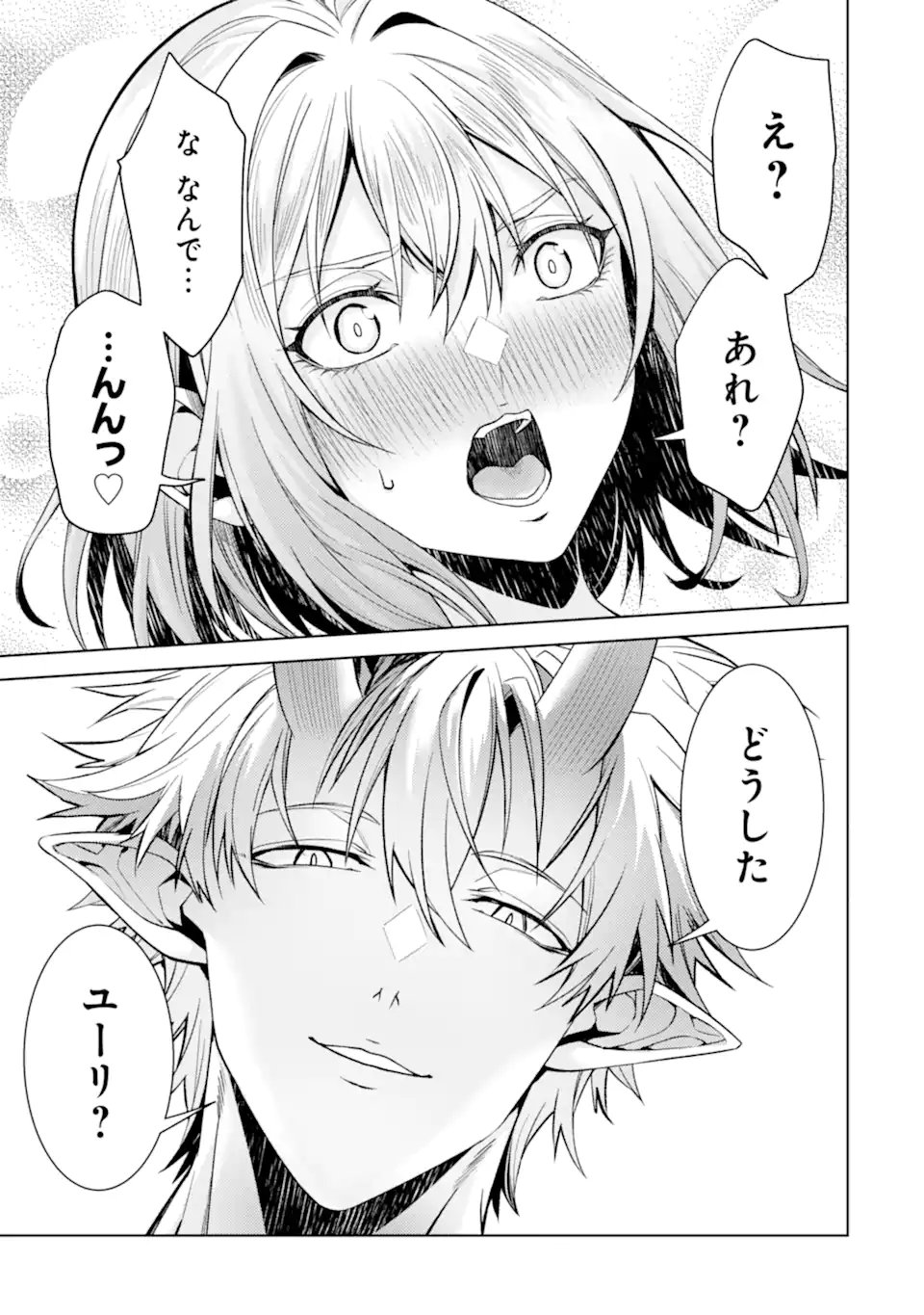 Tensei Shitara Joban de Shinu Naka Boss Datta - Heroine Kenzokuka de Ikinokoru Chapter 34.1 9ページ