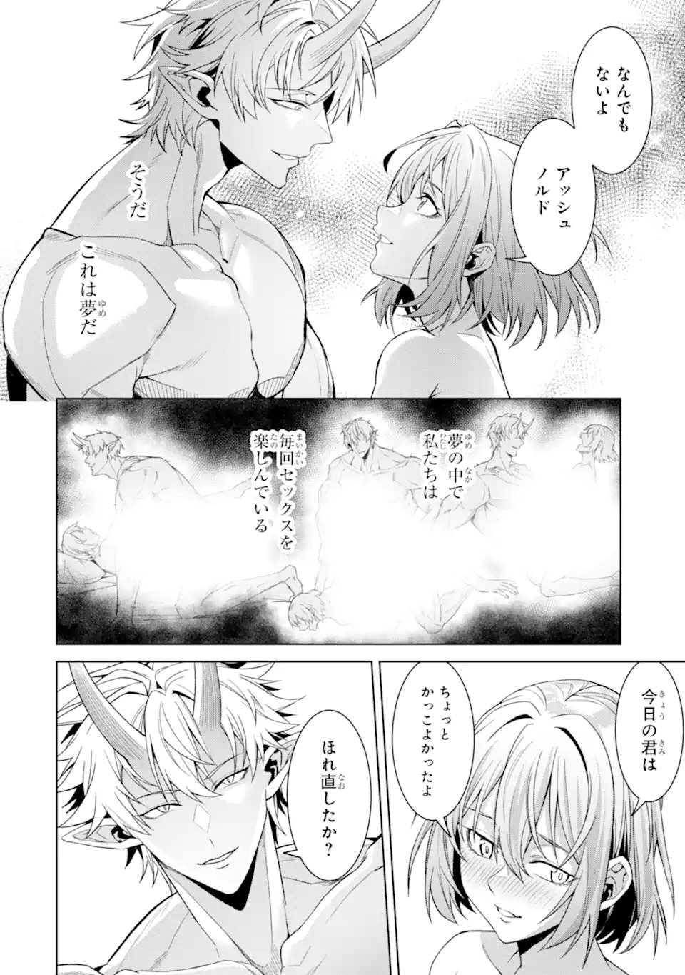 Tensei Shitara Joban de Shinu Naka Boss Datta - Heroine Kenzokuka de Ikinokoru Chapter 34.1 10ページ