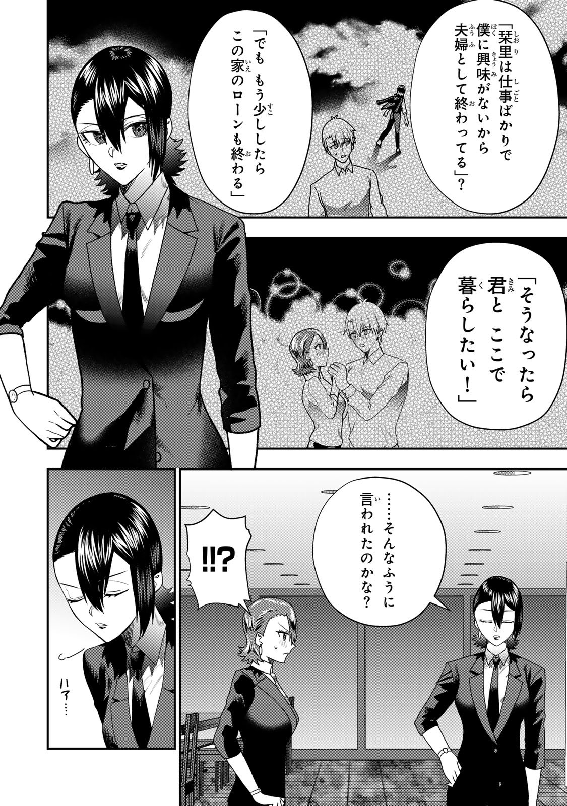 Otto no Furin Aite wa Watashi ni Naritai Kaisha no Anoko. Chapter 10 10ページ