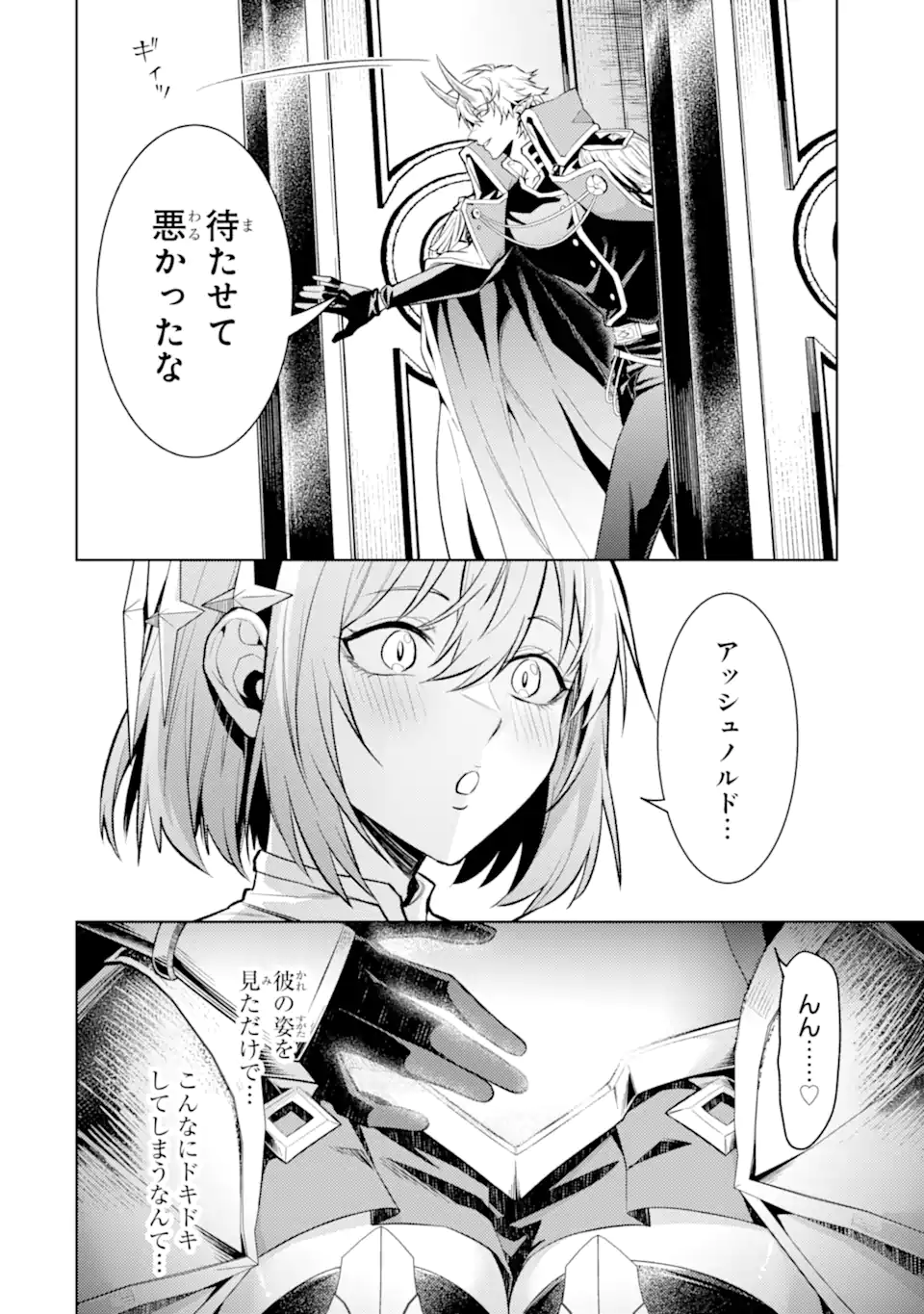 Tensei Shitara Joban de Shinu Naka Boss Datta - Heroine Kenzokuka de Ikinokoru Chapter 34.2 2ページ