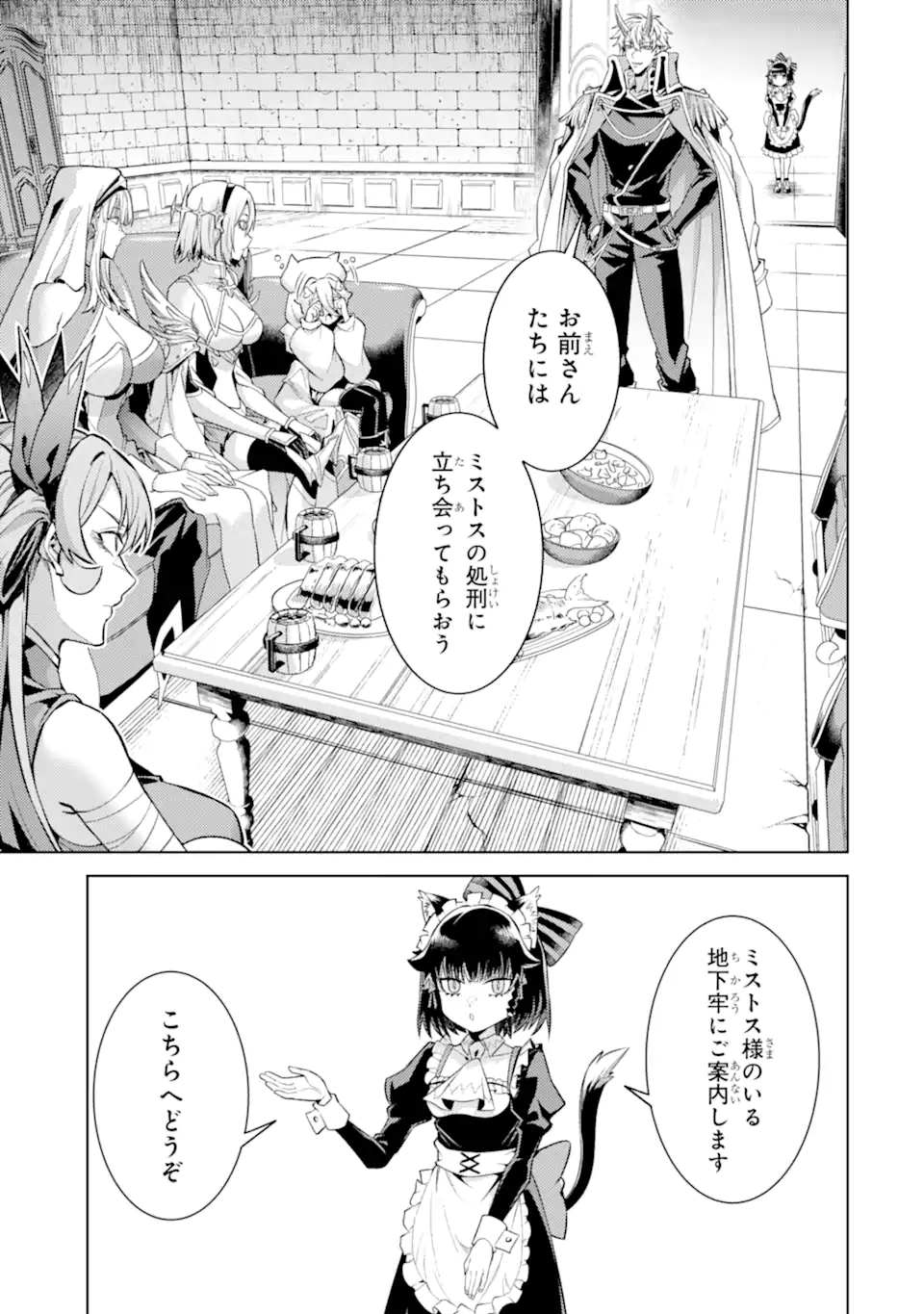 Tensei Shitara Joban de Shinu Naka Boss Datta - Heroine Kenzokuka de Ikinokoru Chapter 34.2 3ページ