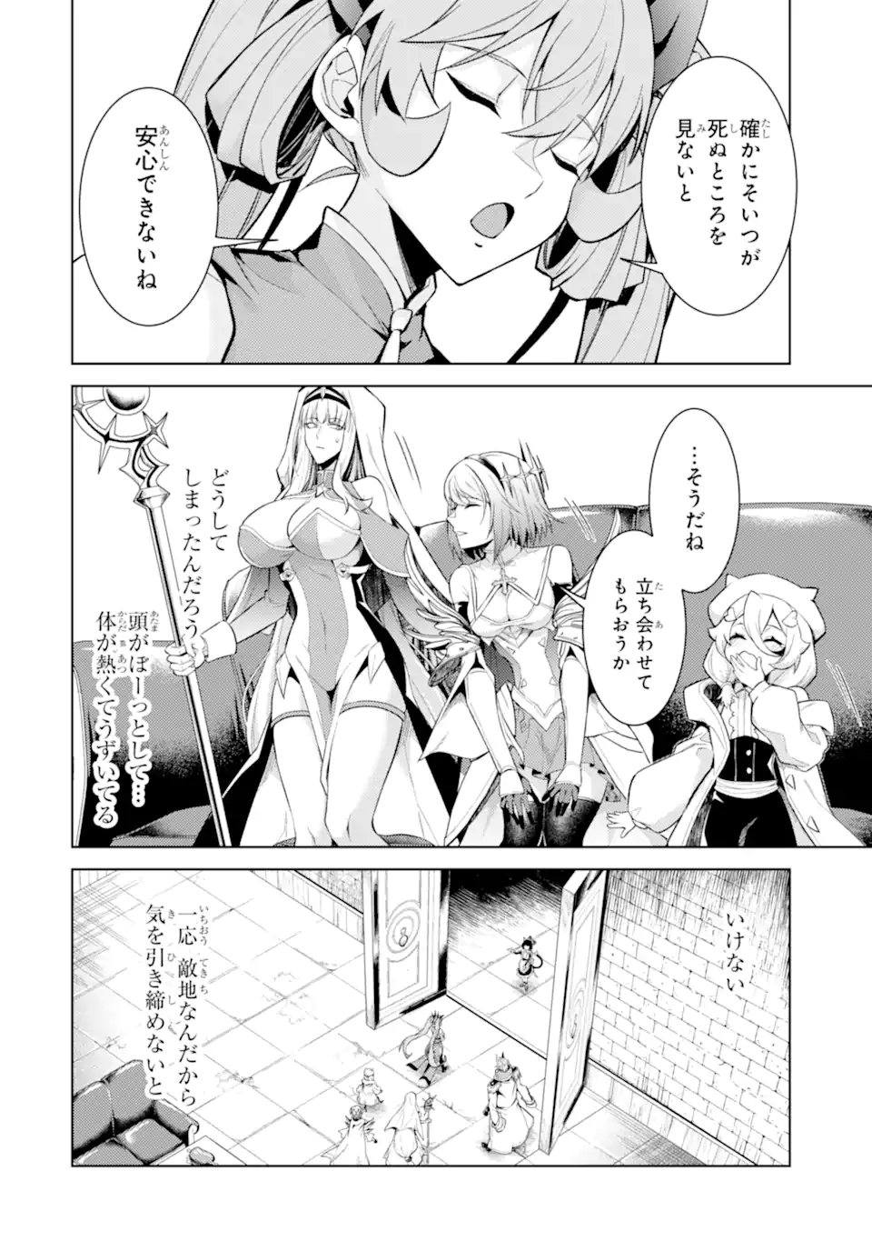 Tensei Shitara Joban de Shinu Naka Boss Datta - Heroine Kenzokuka de Ikinokoru Chapter 34.2 4ページ