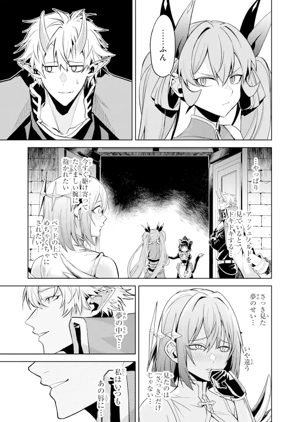 Tensei Shitara Joban de Shinu Naka Boss Datta - Heroine Kenzokuka de Ikinokoru Chapter 34.2 5ページ