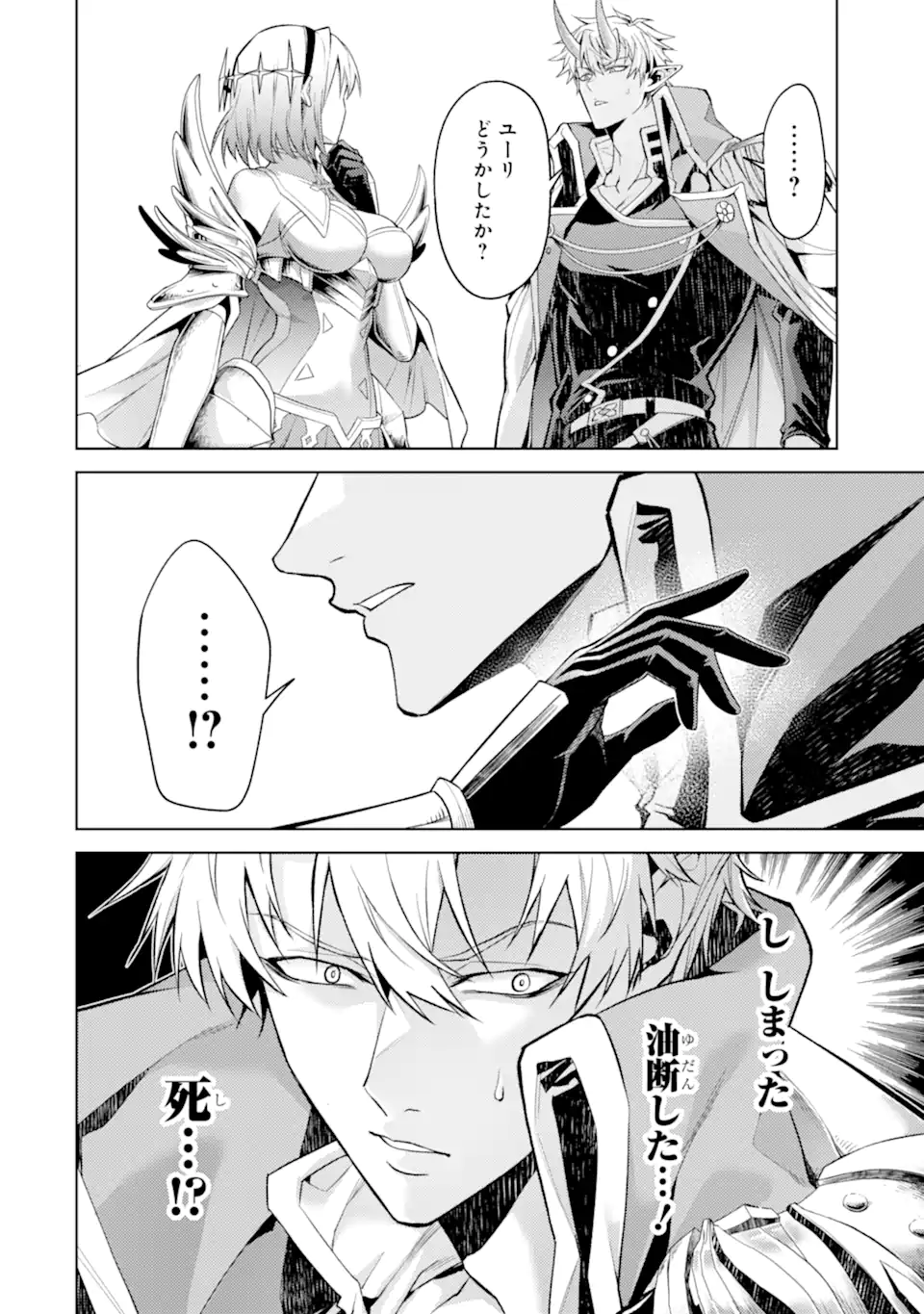 Tensei Shitara Joban de Shinu Naka Boss Datta - Heroine Kenzokuka de Ikinokoru Chapter 34.2 6ページ