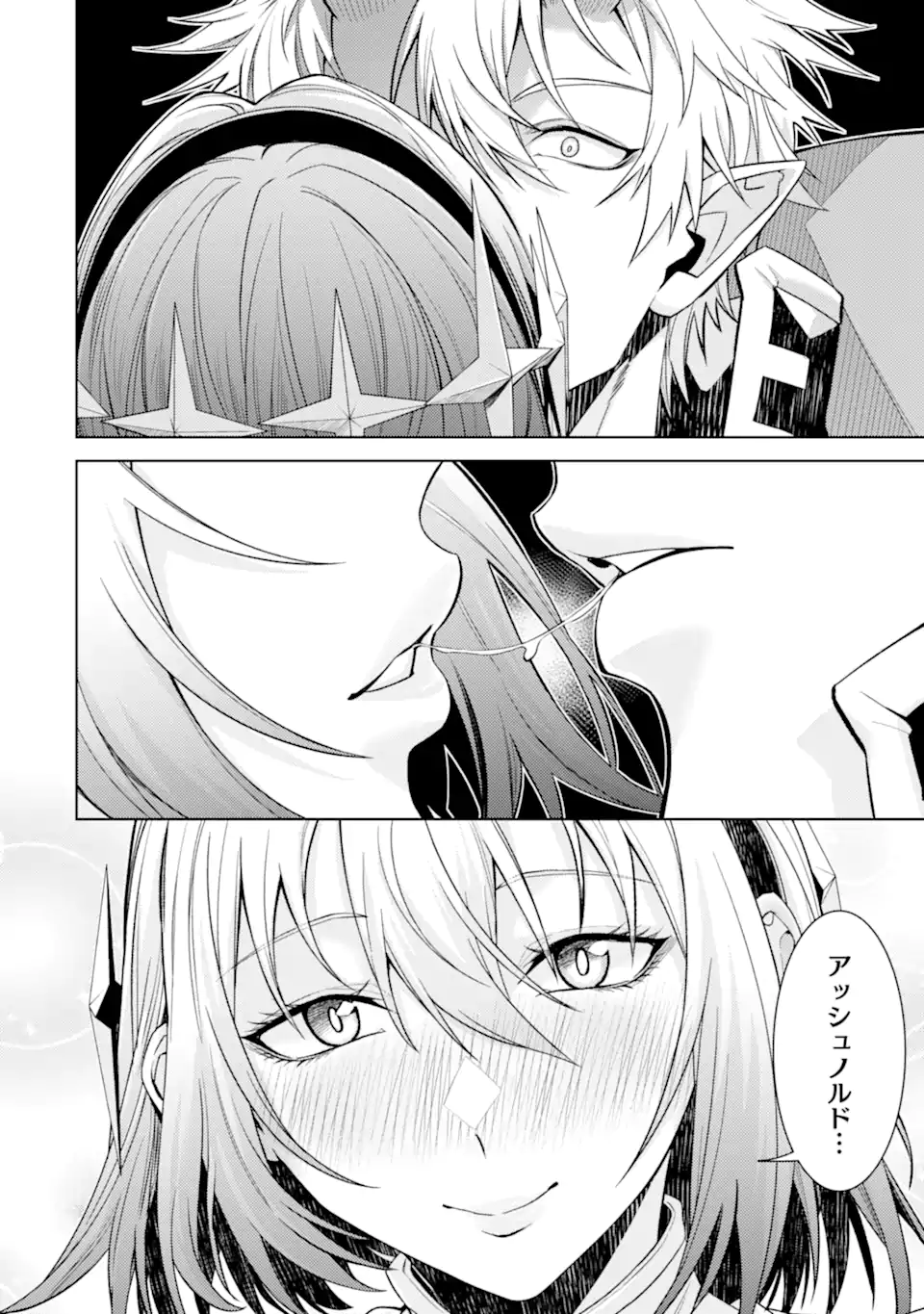 Tensei Shitara Joban de Shinu Naka Boss Datta - Heroine Kenzokuka de Ikinokoru Chapter 34.2 8ページ