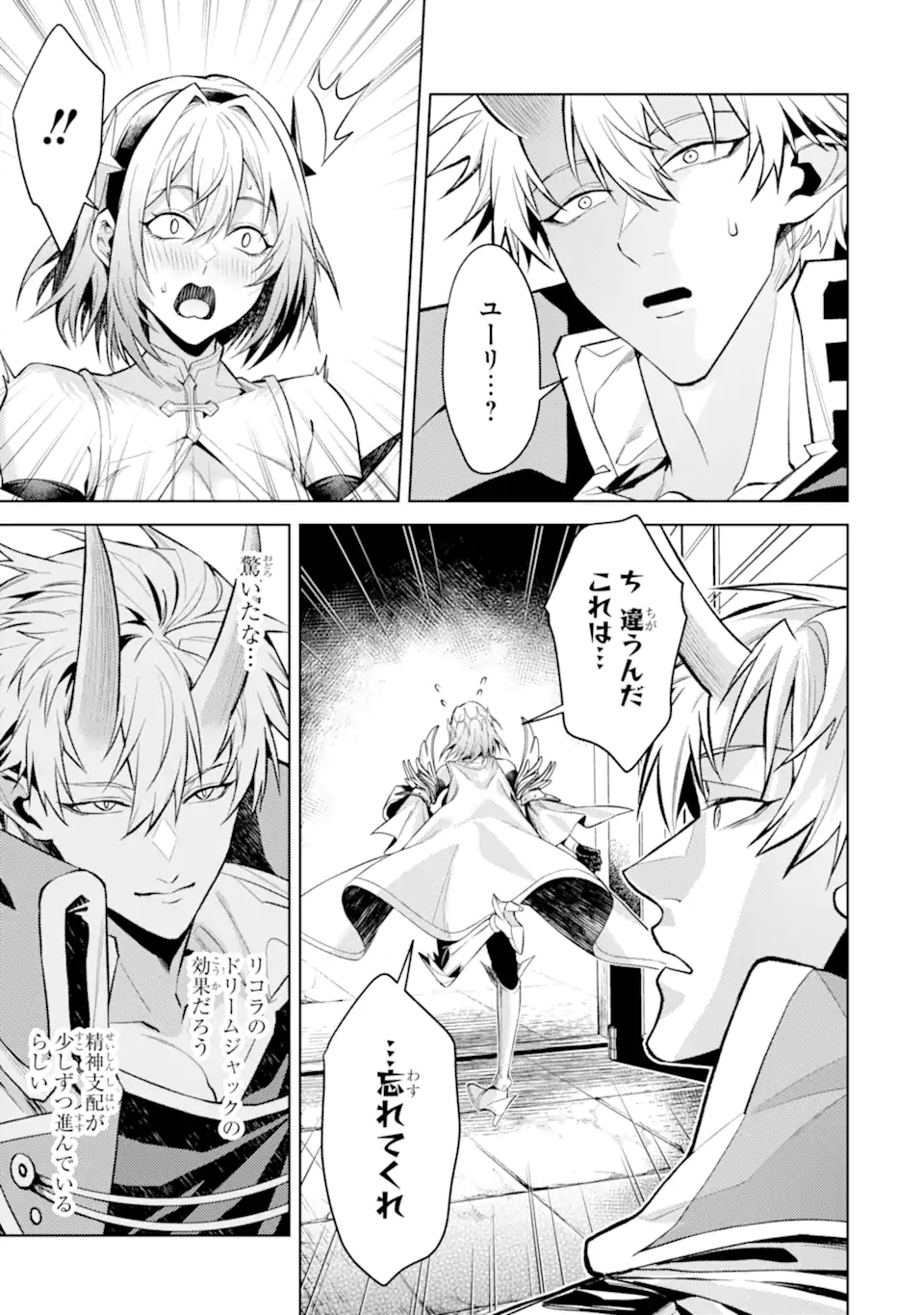 Tensei Shitara Joban de Shinu Naka Boss Datta - Heroine Kenzokuka de Ikinokoru Chapter 34.2 9ページ