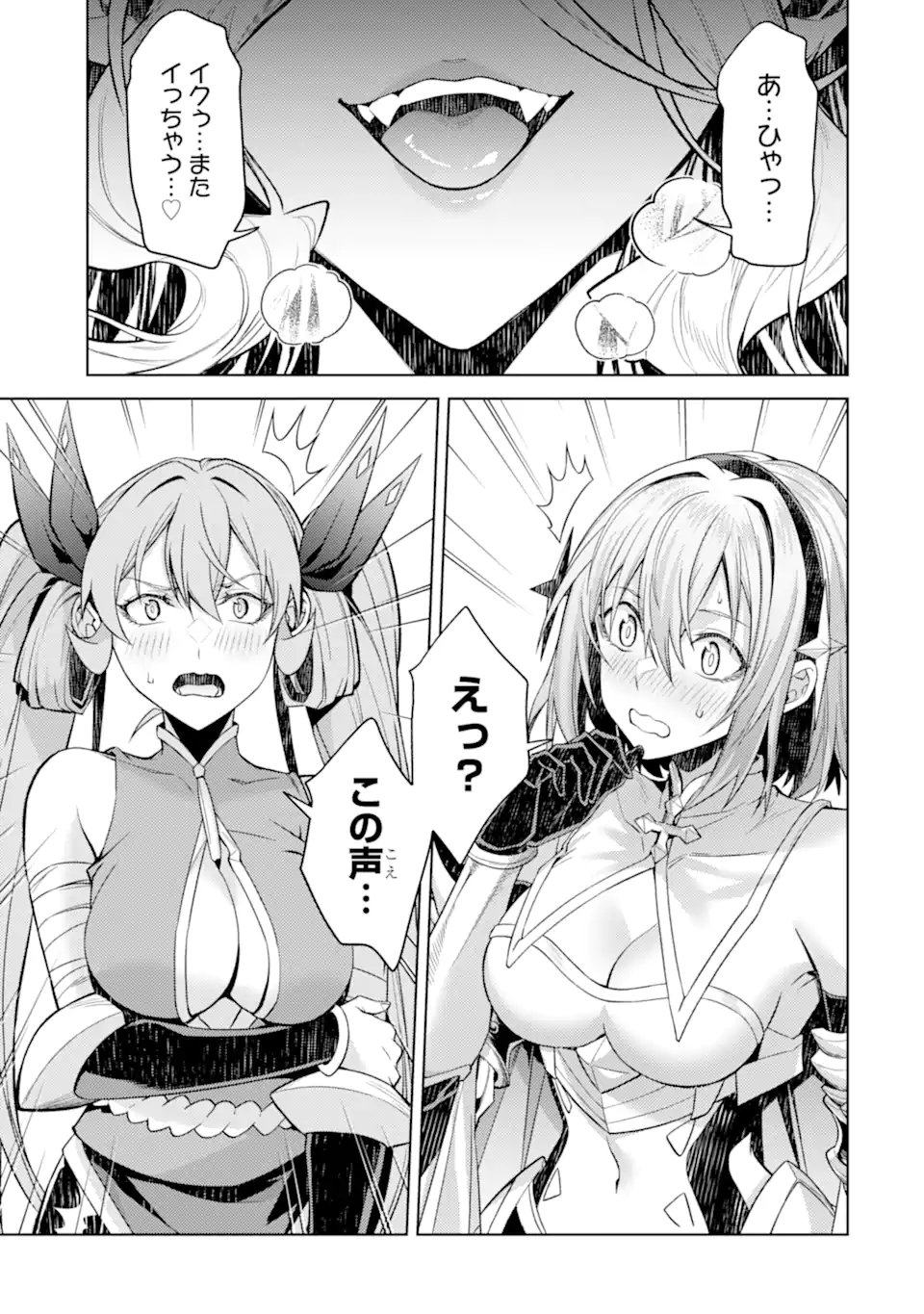 Tensei Shitara Joban de Shinu Naka Boss Datta - Heroine Kenzokuka de Ikinokoru Chapter 34.3 2ページ