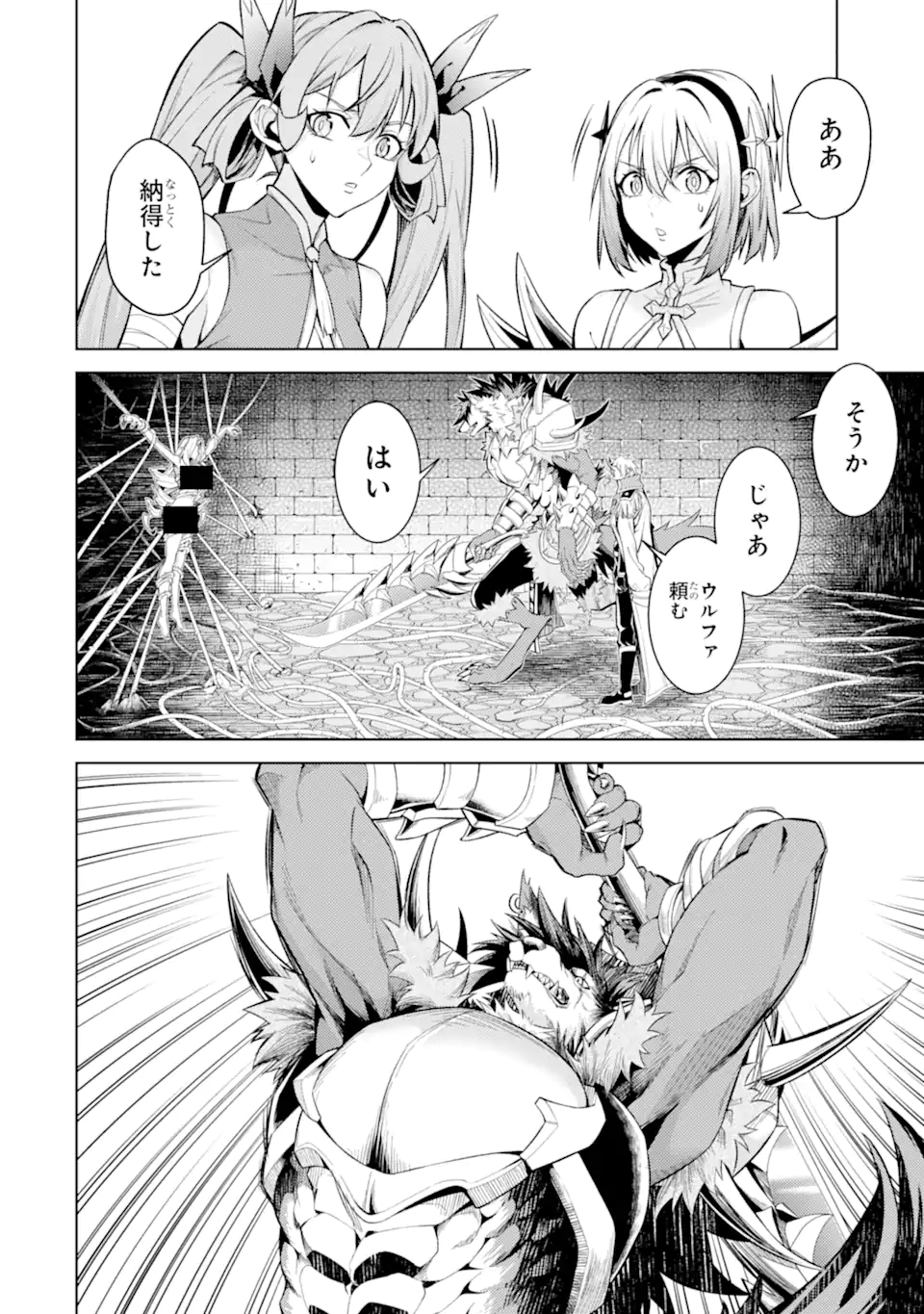 Tensei Shitara Joban de Shinu Naka Boss Datta - Heroine Kenzokuka de Ikinokoru Chapter 34.3 11ページ