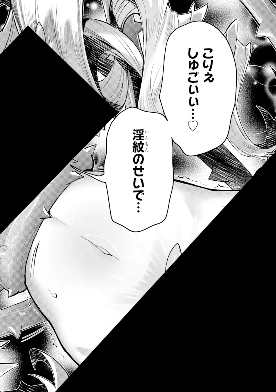 Tensei Shitara Joban de Shinu Naka Boss Datta - Heroine Kenzokuka de Ikinokoru Chapter 34.3 3ページ