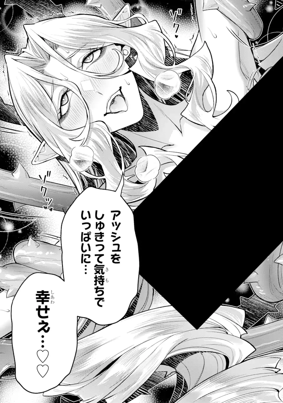 Tensei Shitara Joban de Shinu Naka Boss Datta - Heroine Kenzokuka de Ikinokoru Chapter 34.3 4ページ