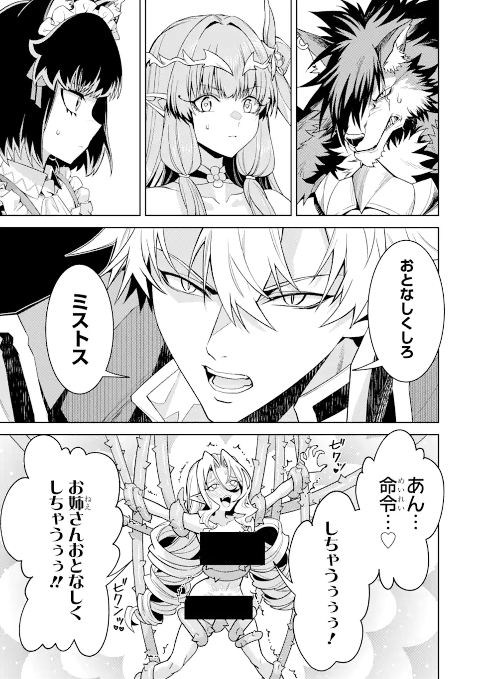 Tensei Shitara Joban de Shinu Naka Boss Datta - Heroine Kenzokuka de Ikinokoru Chapter 34.3 8ページ