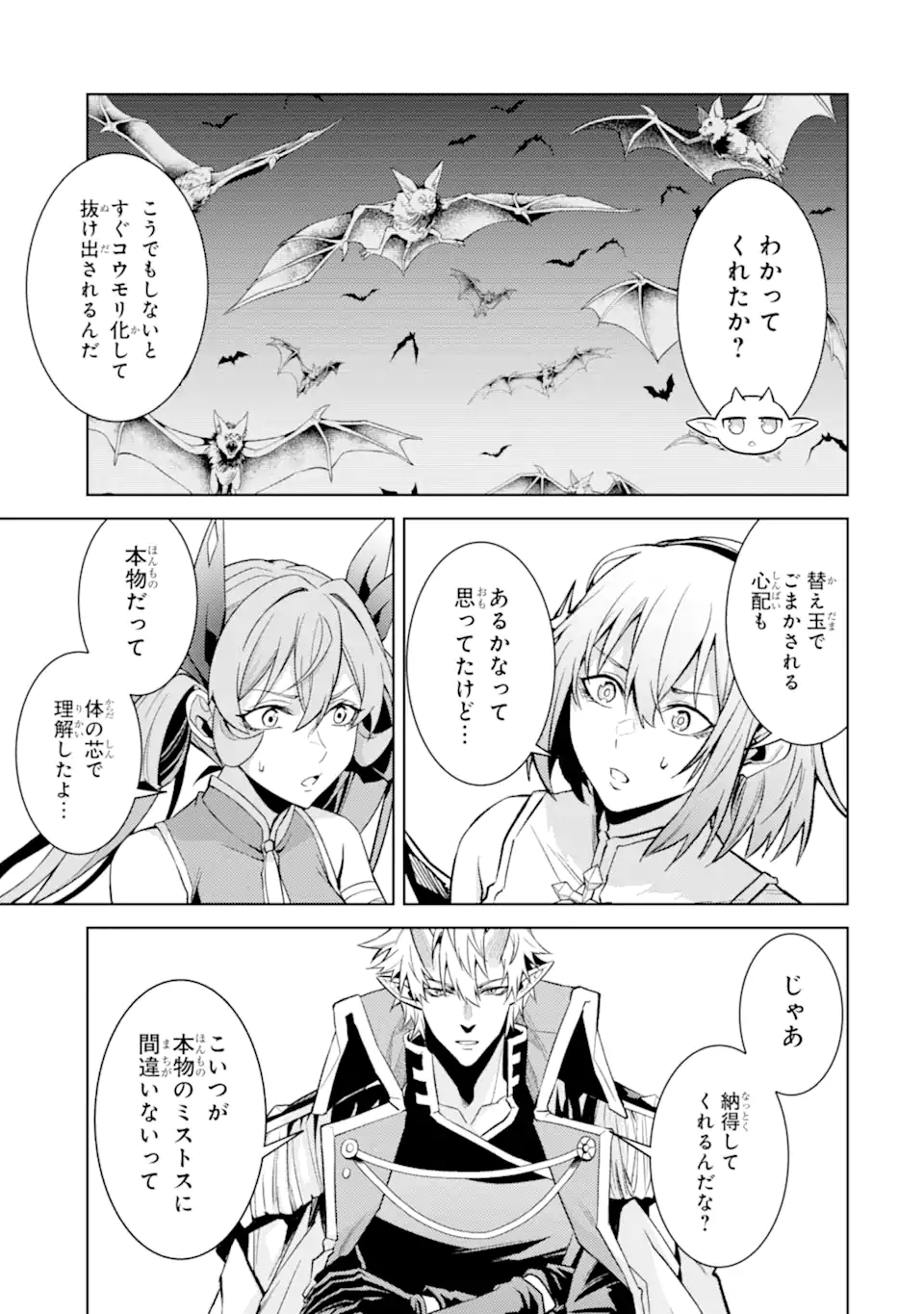 Tensei Shitara Joban de Shinu Naka Boss Datta - Heroine Kenzokuka de Ikinokoru Chapter 34.3 10ページ