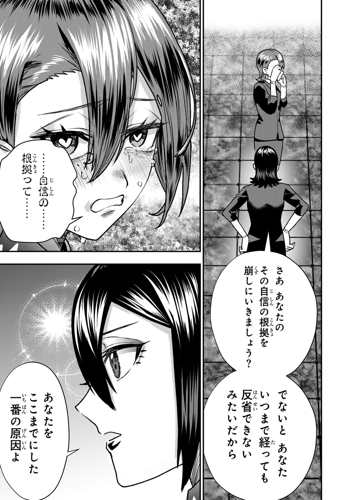 Otto no Furin Aite wa Watashi ni Naritai Kaisha no Anoko. Chapter 12 35ページ