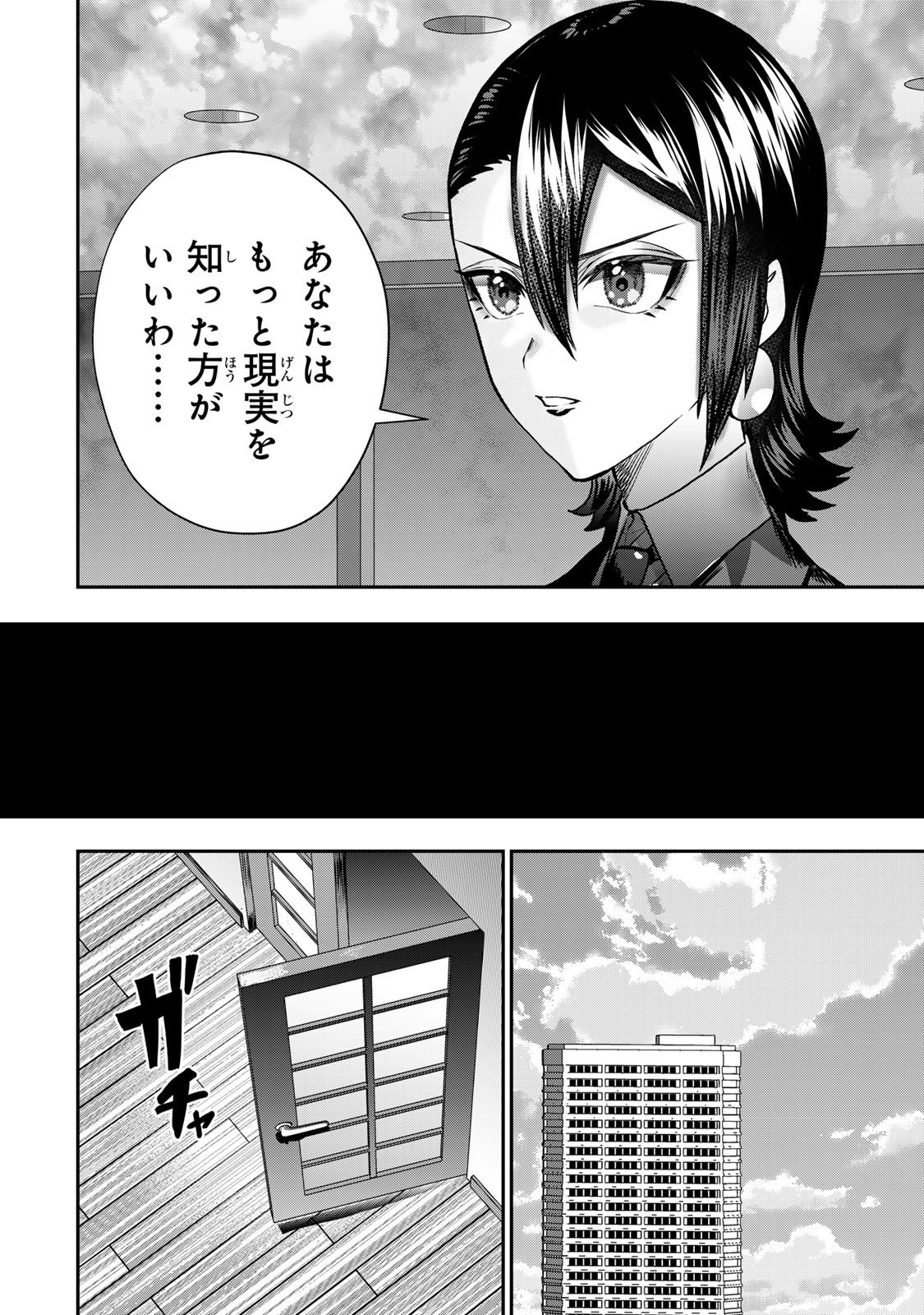 Otto no Furin Aite wa Watashi ni Naritai Kaisha no Anoko. Chapter 12 36ページ