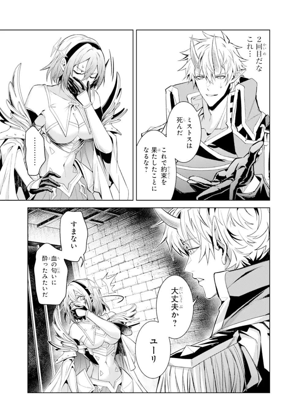 Tensei Shitara Joban de Shinu Naka Boss Datta - Heroine Kenzokuka de Ikinokoru Chapter 34.4 2ページ