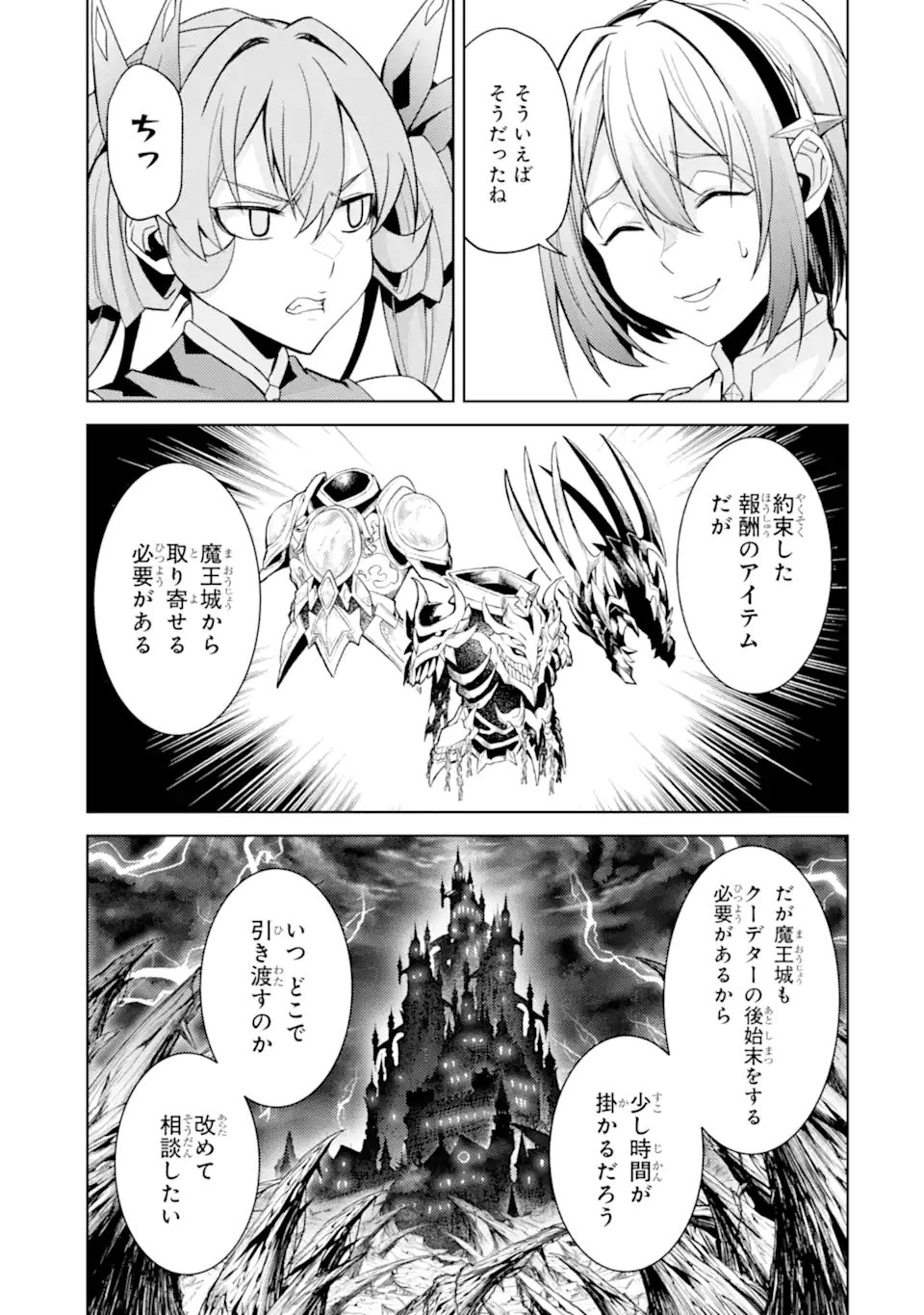 Tensei Shitara Joban de Shinu Naka Boss Datta - Heroine Kenzokuka de Ikinokoru Chapter 34.4 4ページ