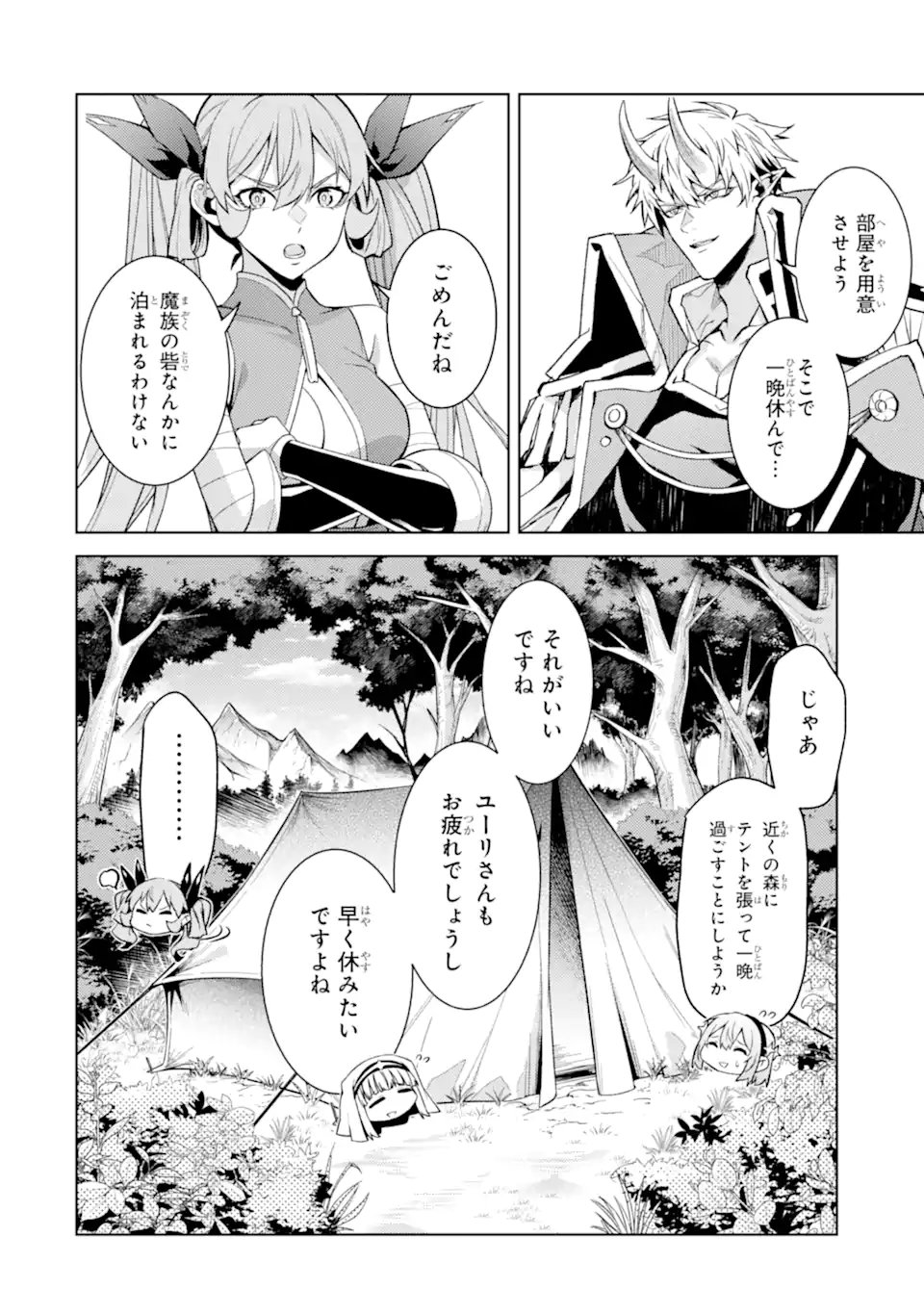 Tensei Shitara Joban de Shinu Naka Boss Datta - Heroine Kenzokuka de Ikinokoru Chapter 34.4 5ページ